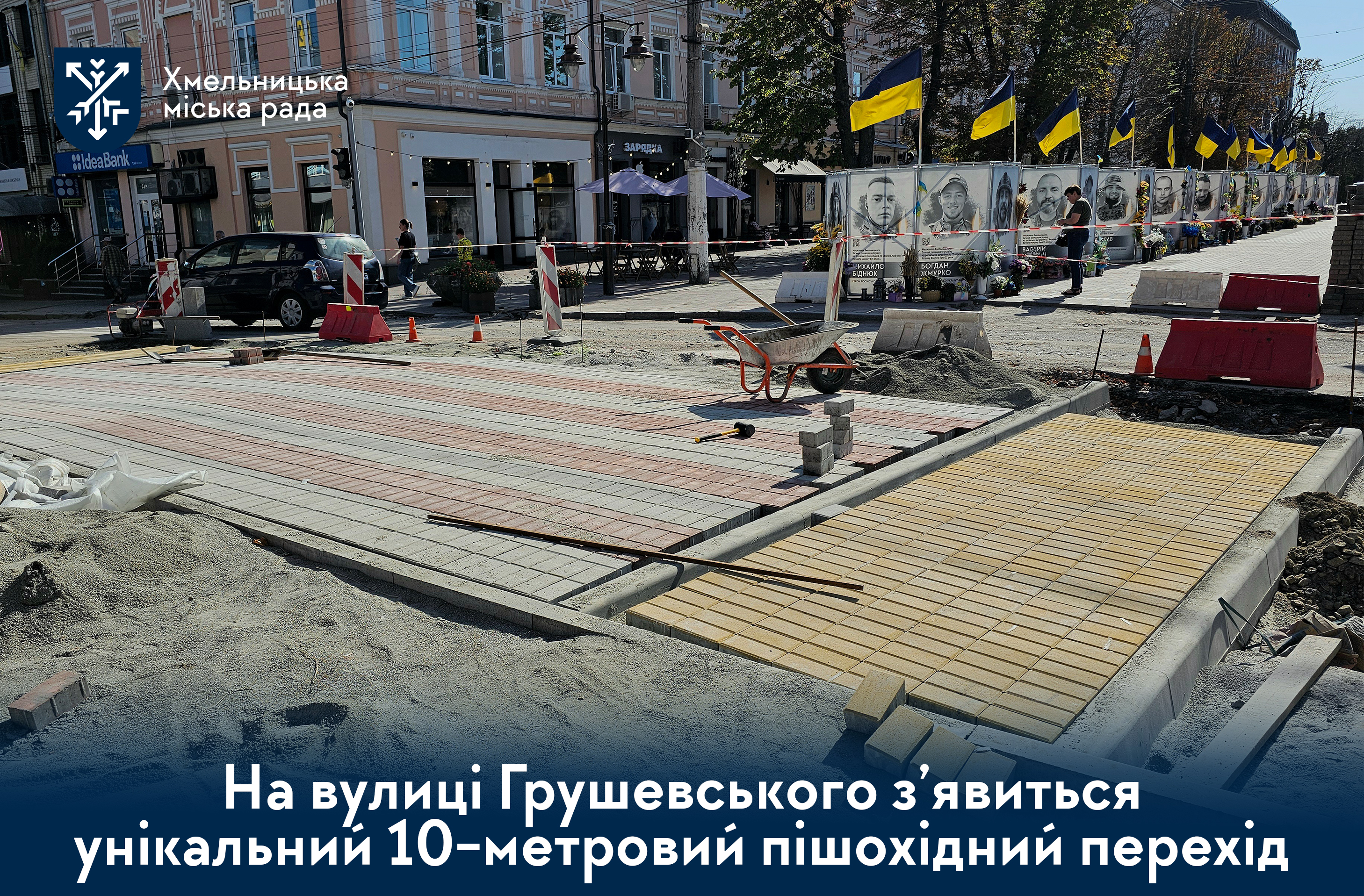 підвищений пішохідний перехід