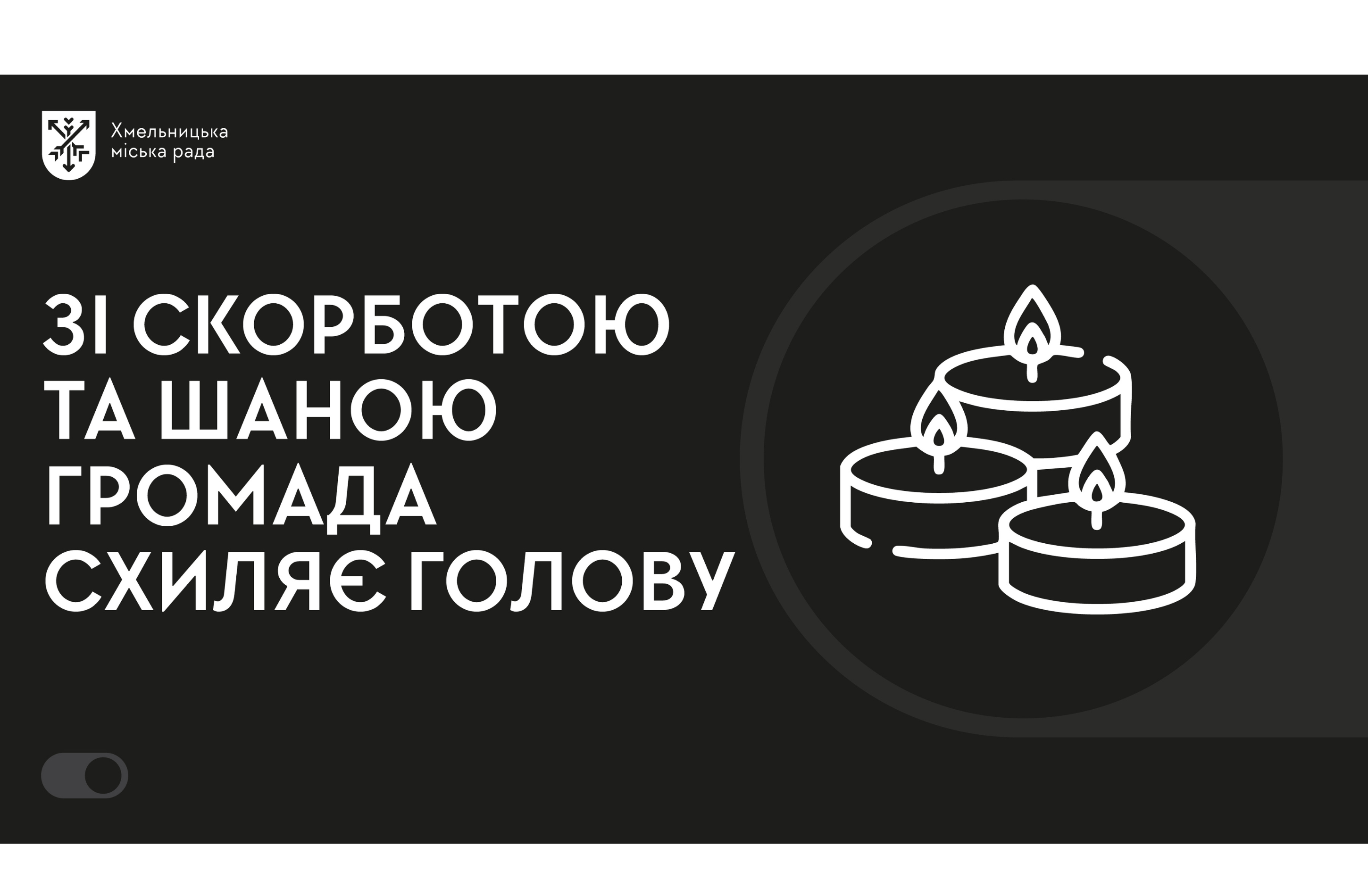 Назавжди 41. Громада попрощалася з Героєм Олексієм Давиденком