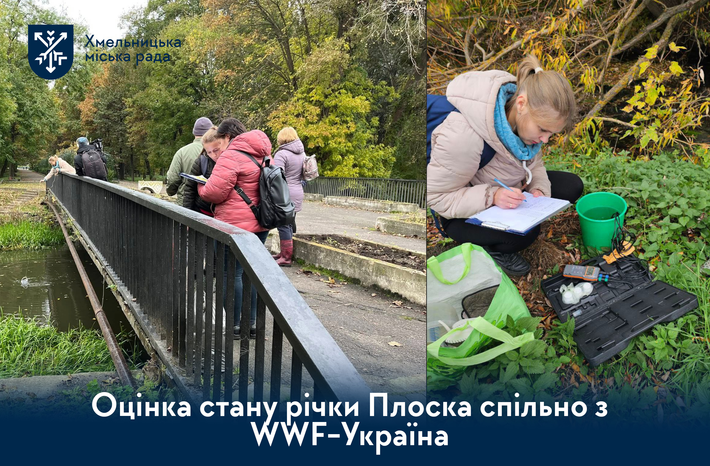 WWF-Україна
