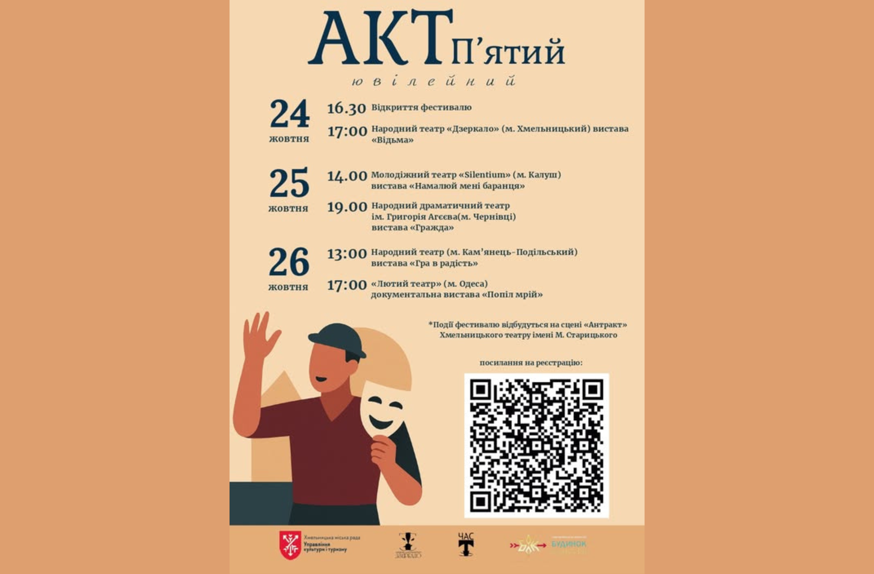 Безкоштовні вистави