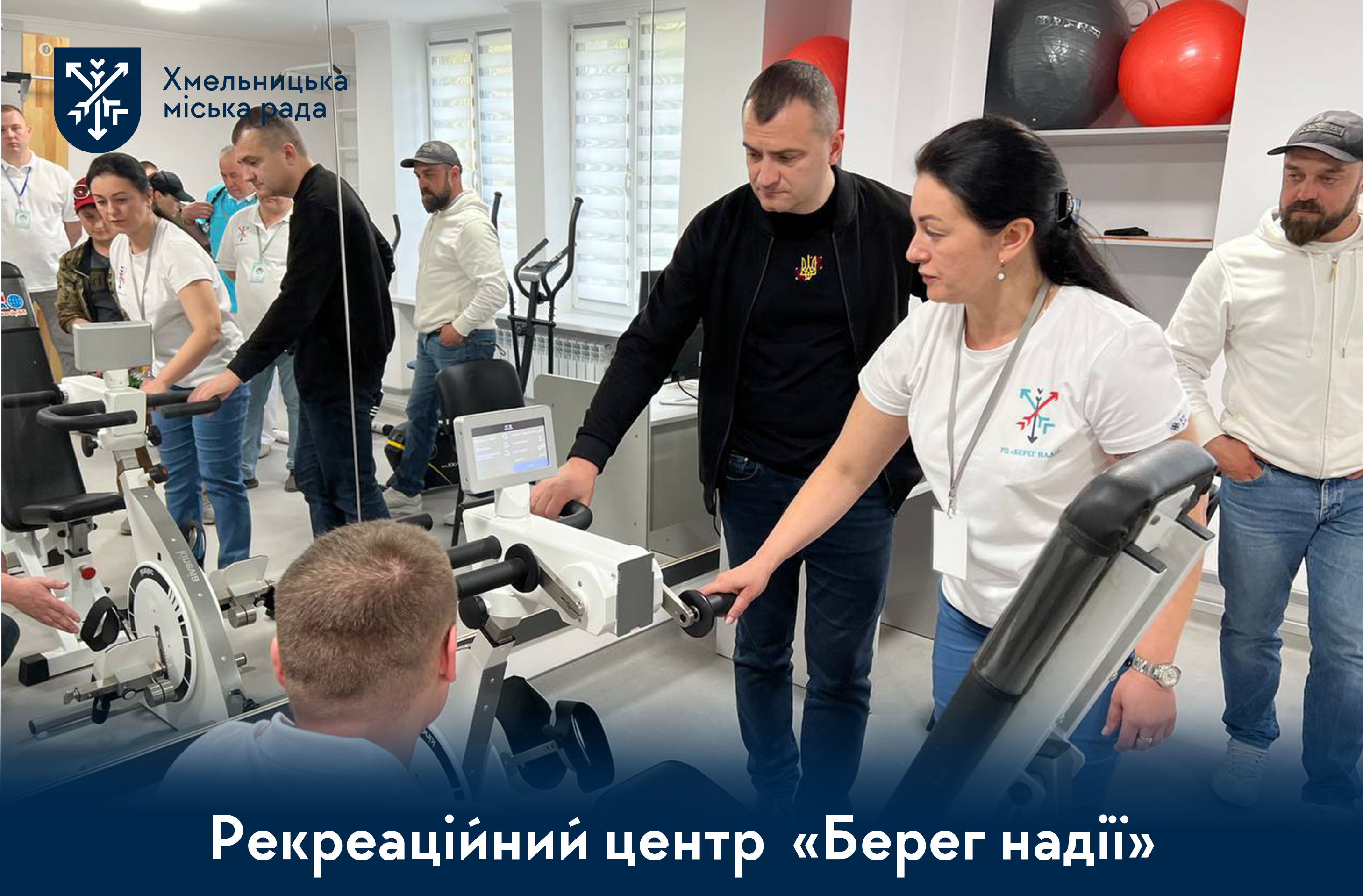 берег надії