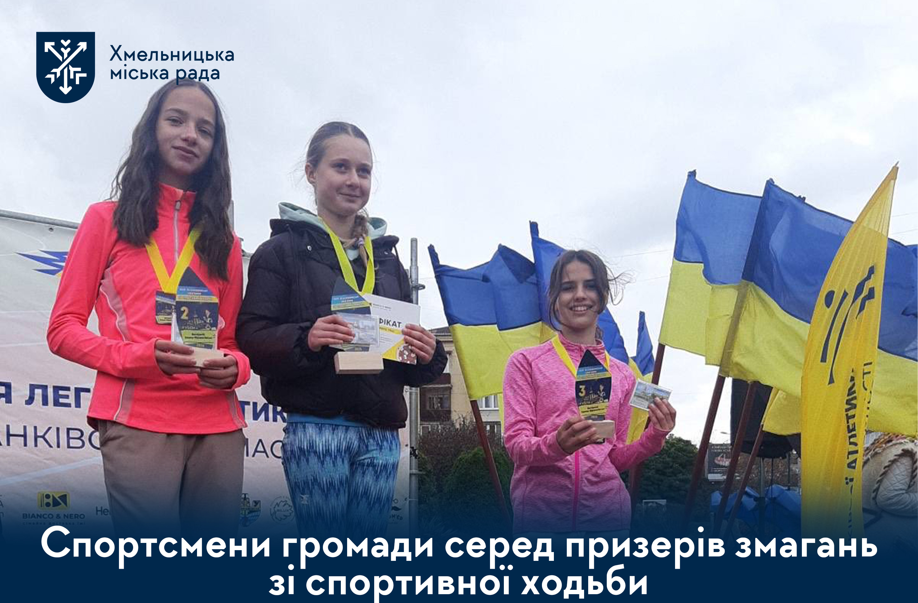 Легкоатлети громади повернулися з медалями з Івано-Франківська