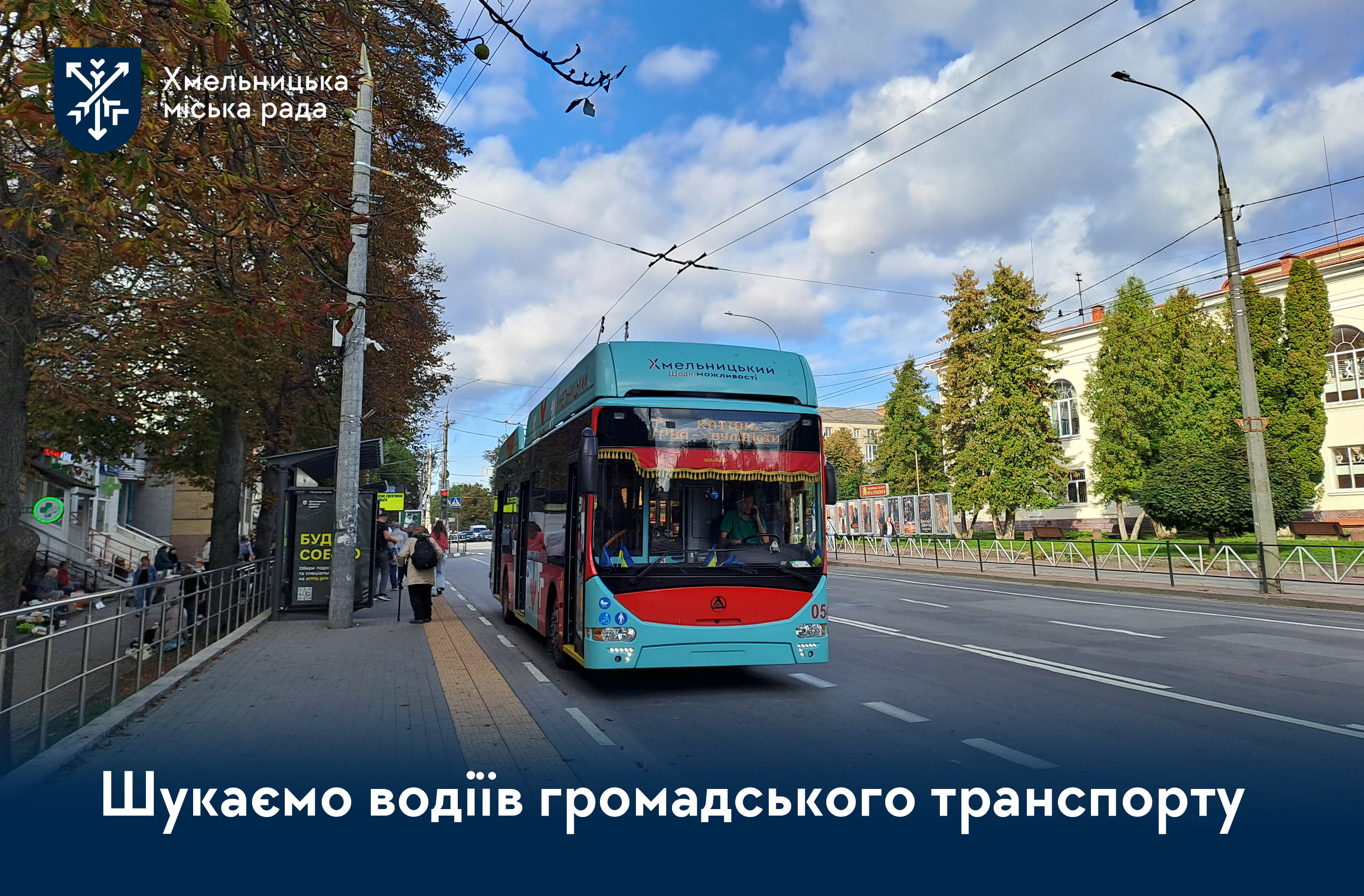 безкоштовне навчання