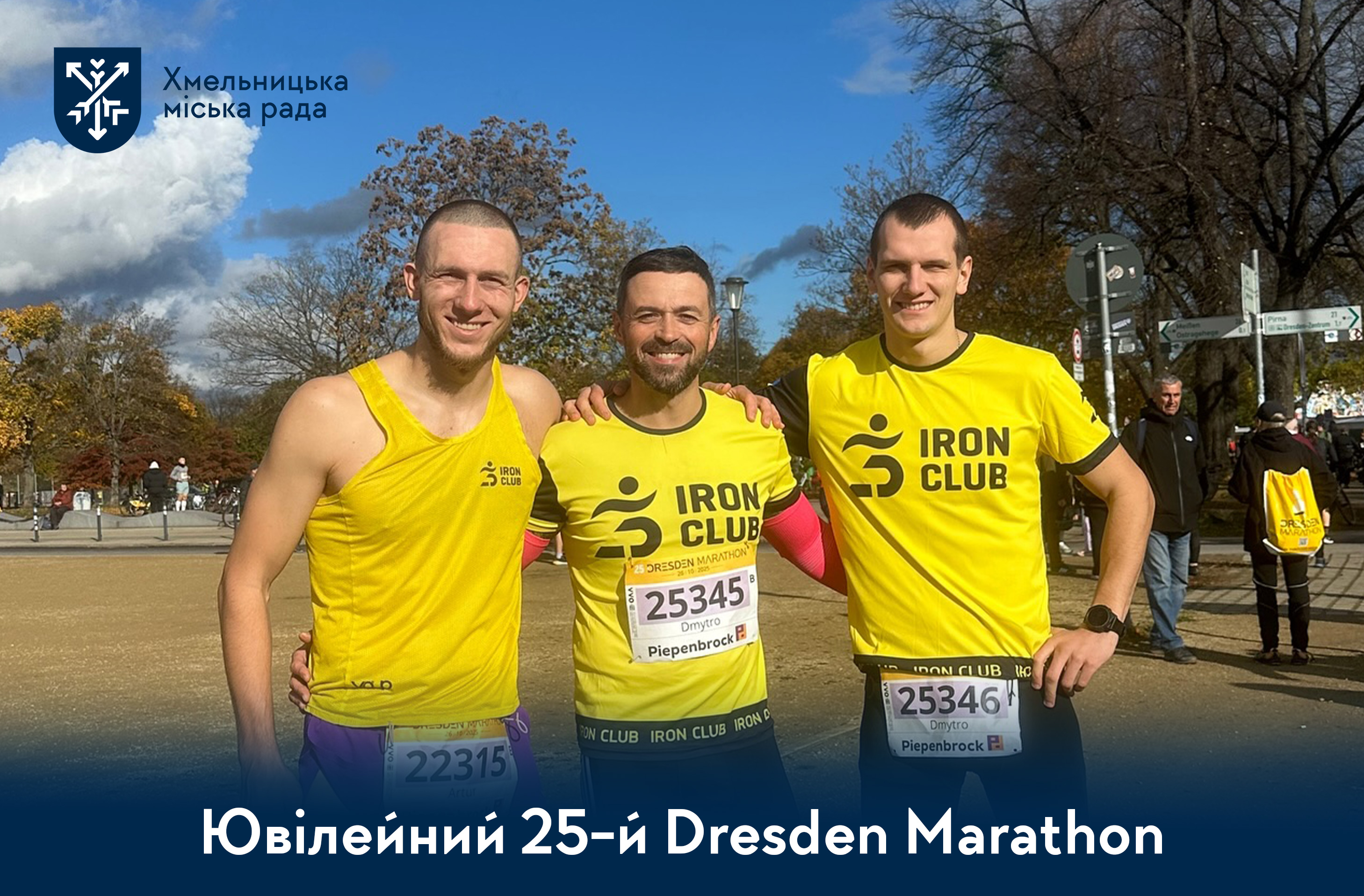 Артур Щіпановський у топ-10 Європи на марафоні в Дрездені