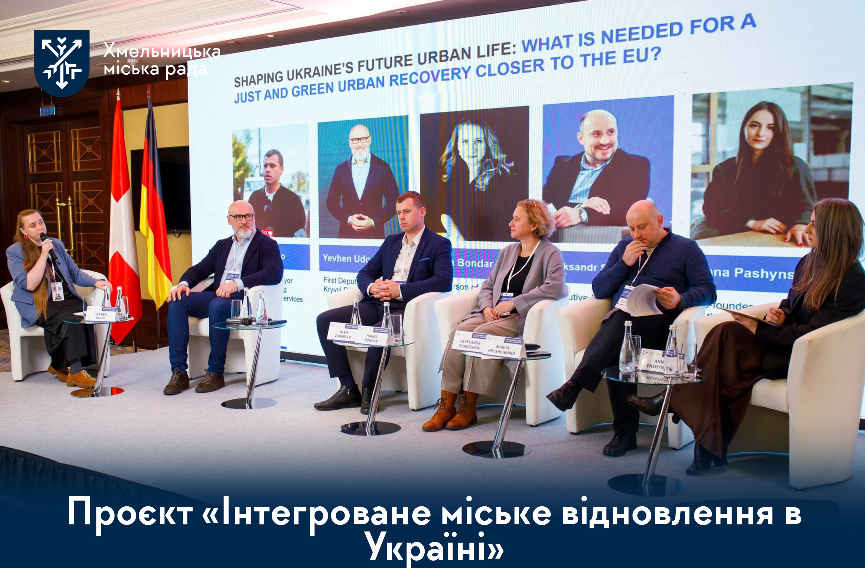 Хмельницька громада виграла грант на створення екопростору в мікрорайоні Озерна