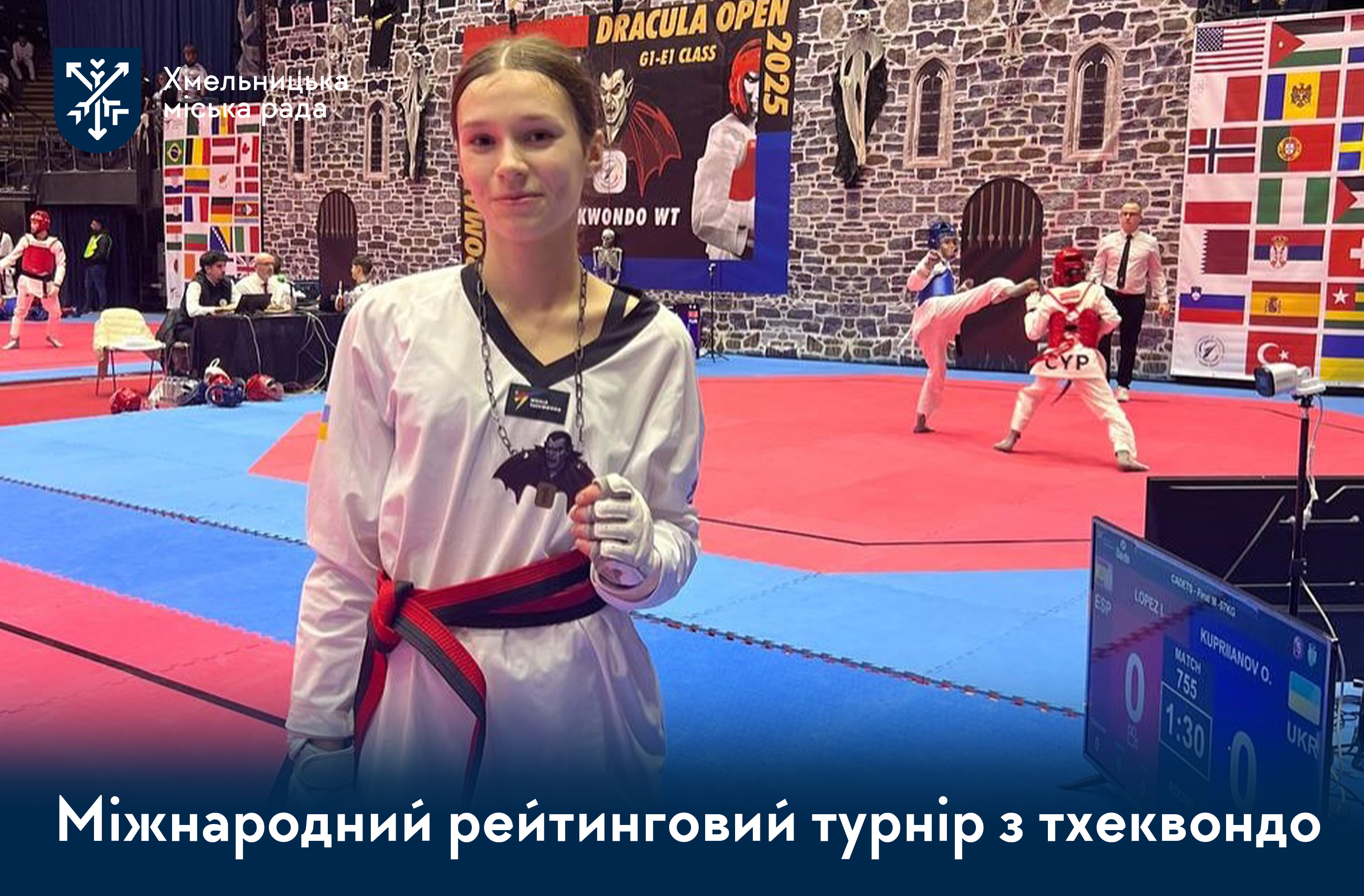 Спортсменки громади серед найкращих у Європі — успіх на турнірі в Румунії