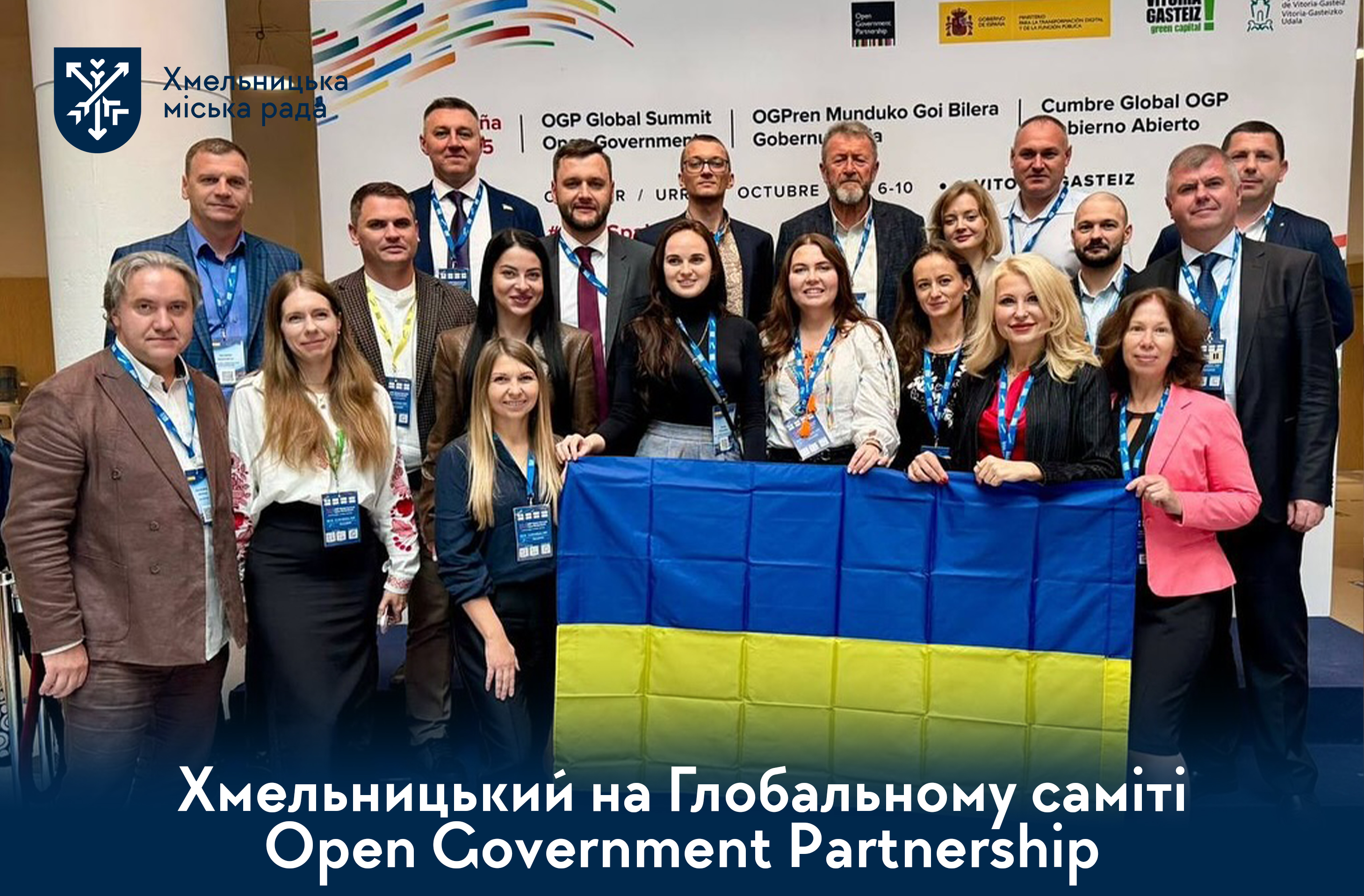 Хмельницький представляє Україну