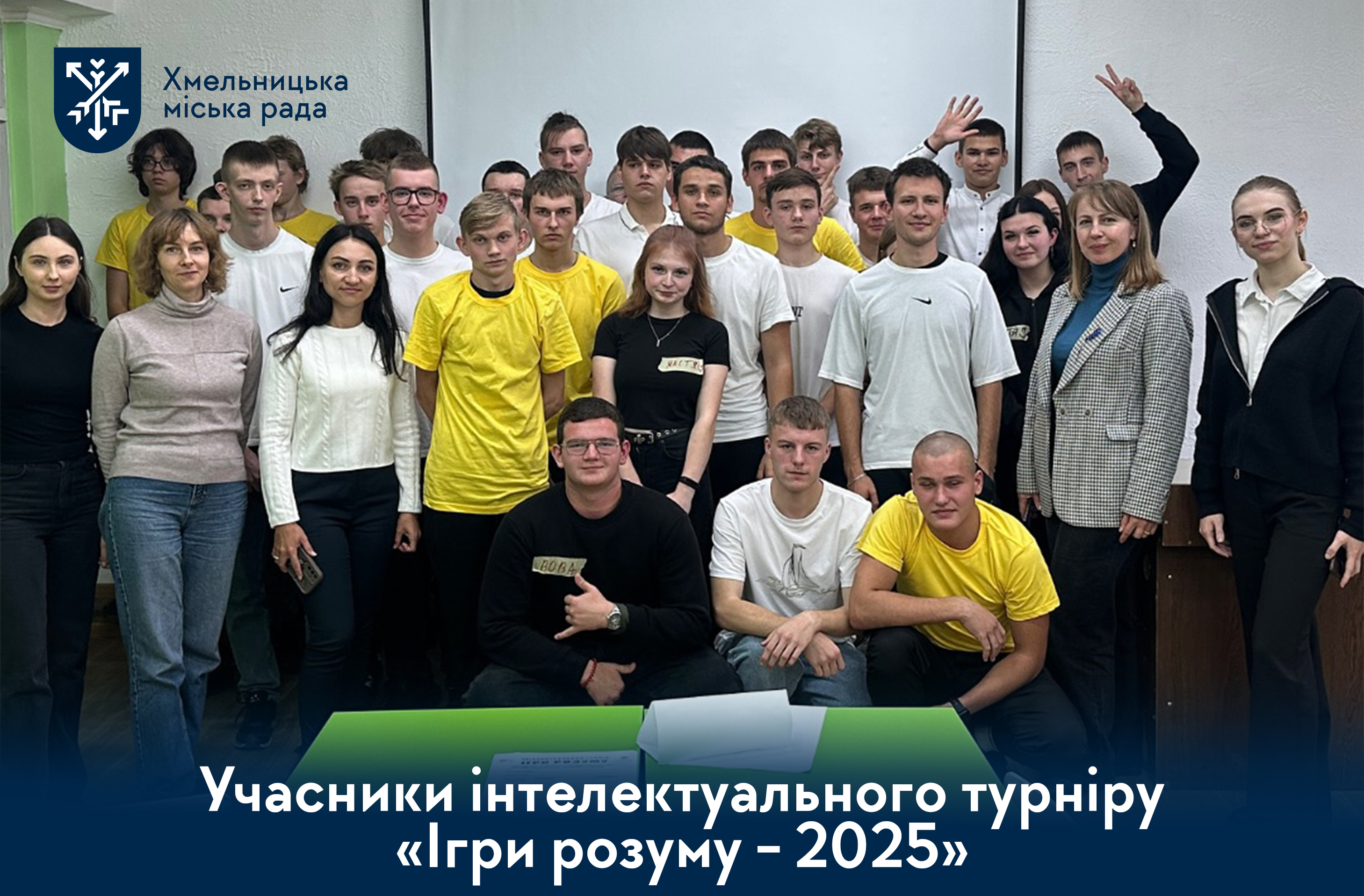 Ігри розуму