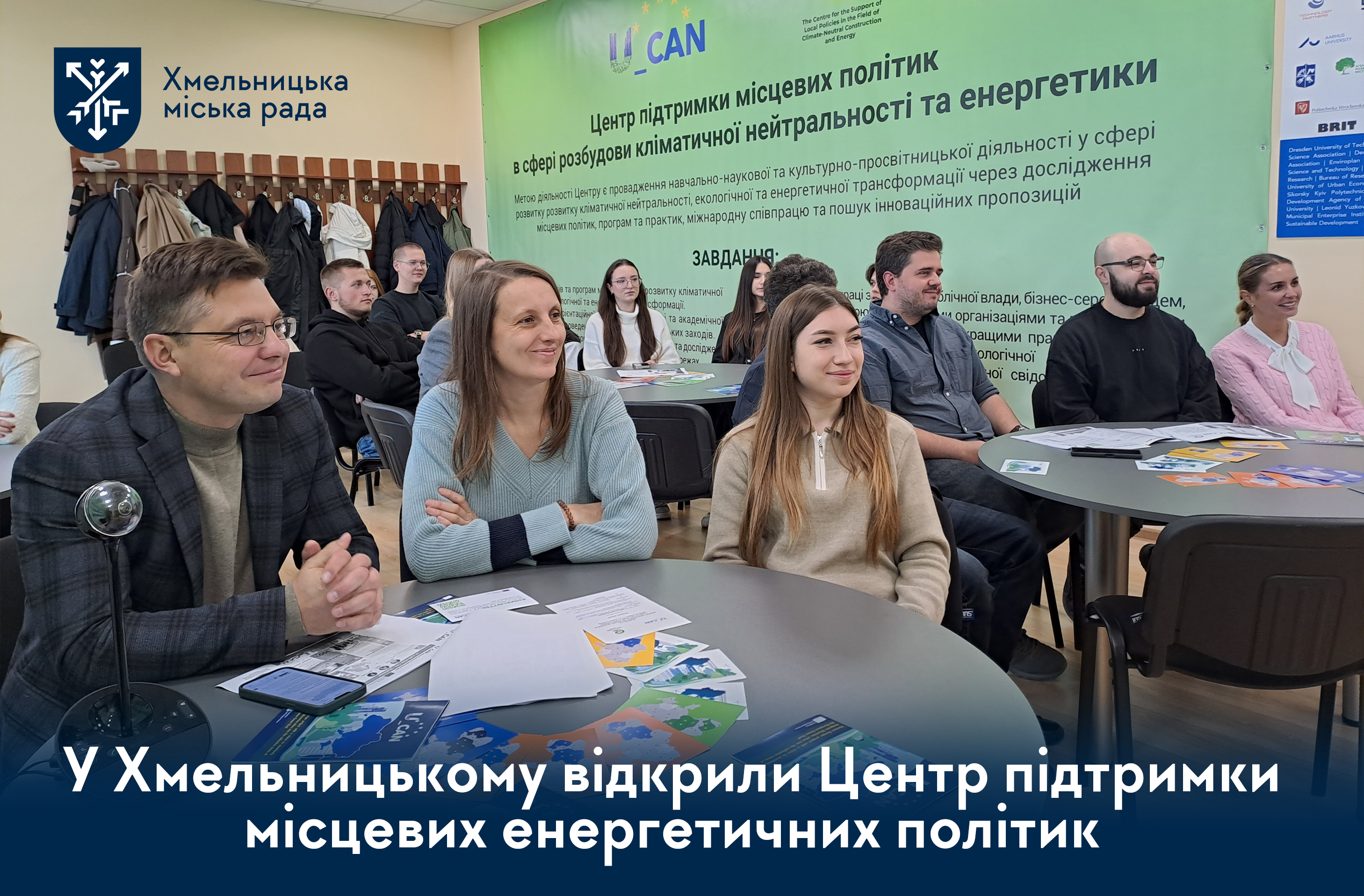 Старт кліматичної нейтральності: у Хмельницькому створено інноваційний простір U_CAN