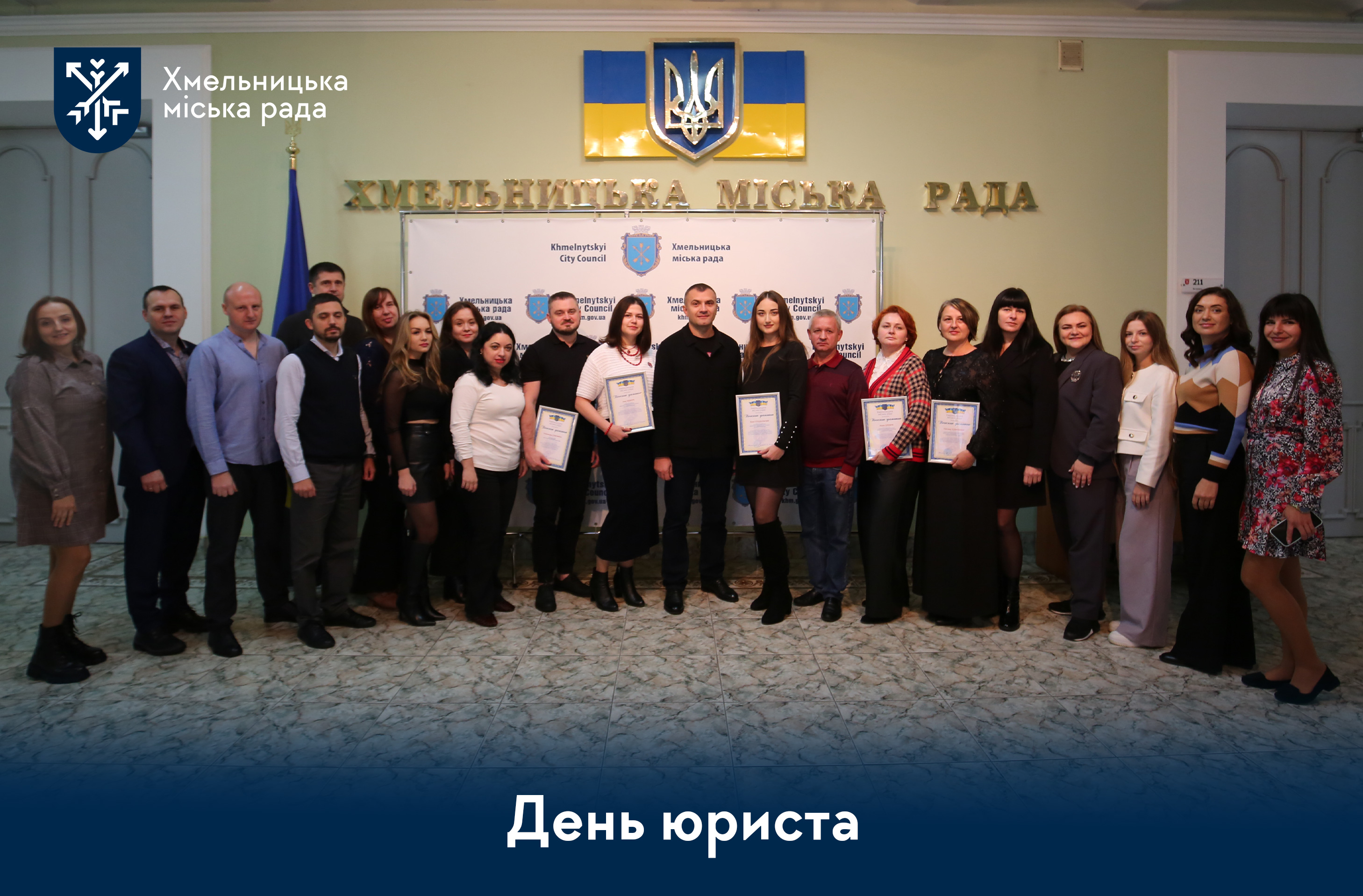 У День юриста подякували тим, хто стоїть на варті справедливості