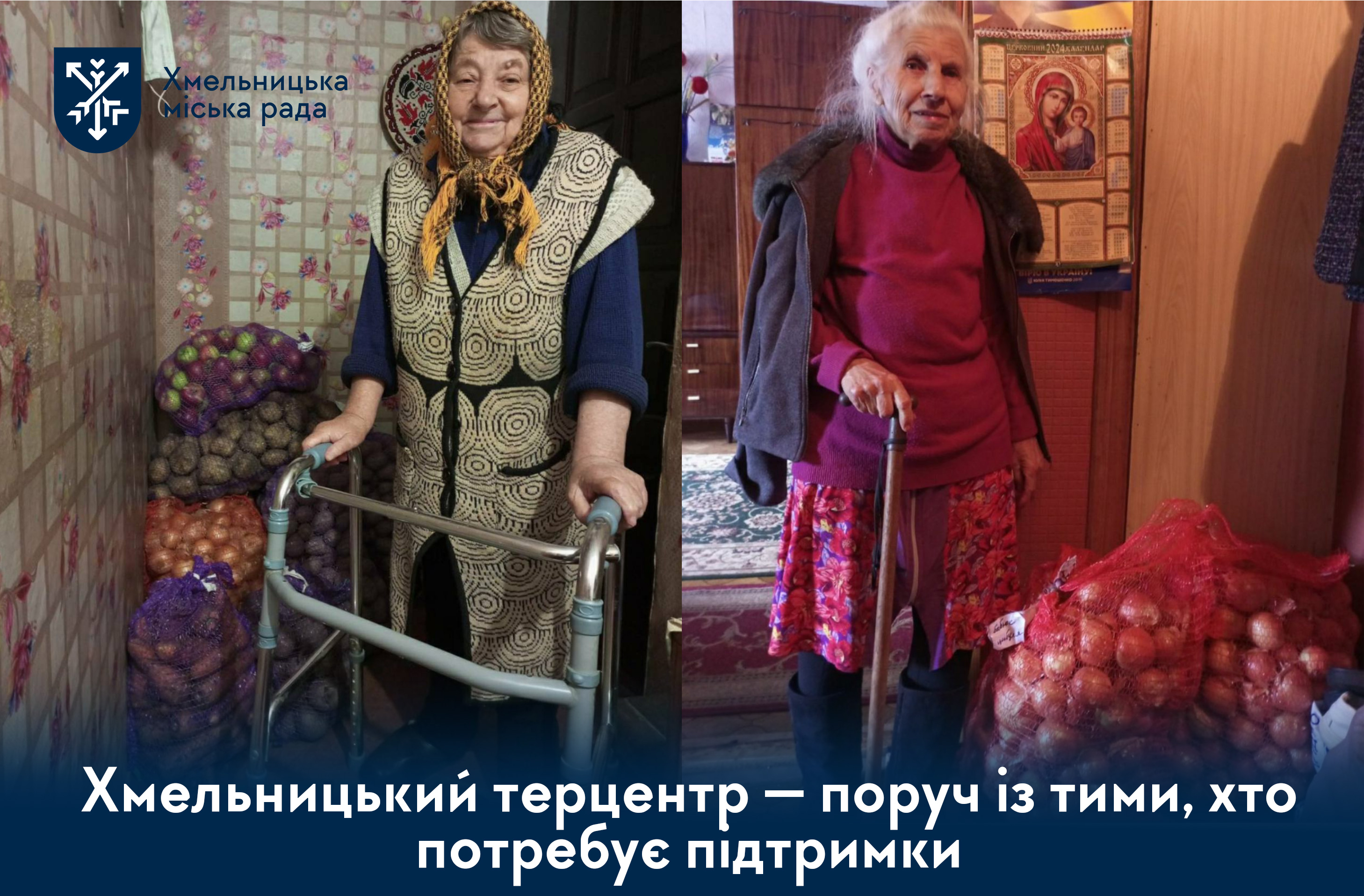 Хмельницький терцентр допомагає підопічним підготуватись до зими