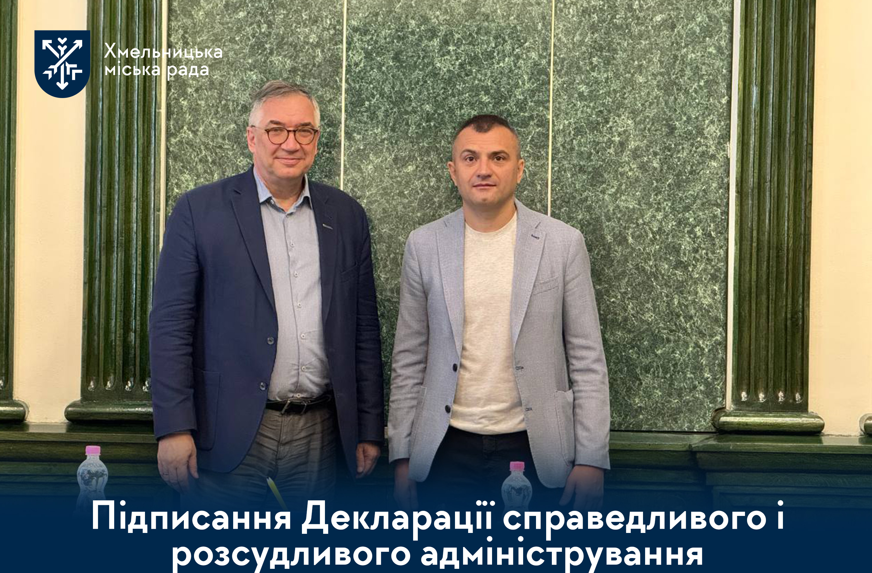 Хмельницький приєднався до Декларації