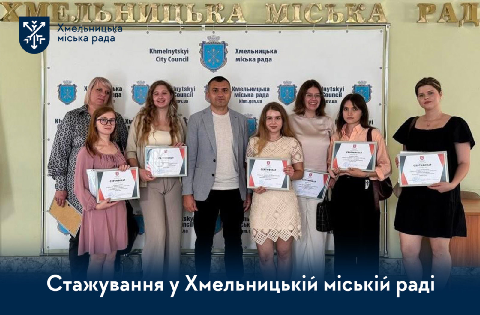 кар’єра в органах місцевого самоврядування