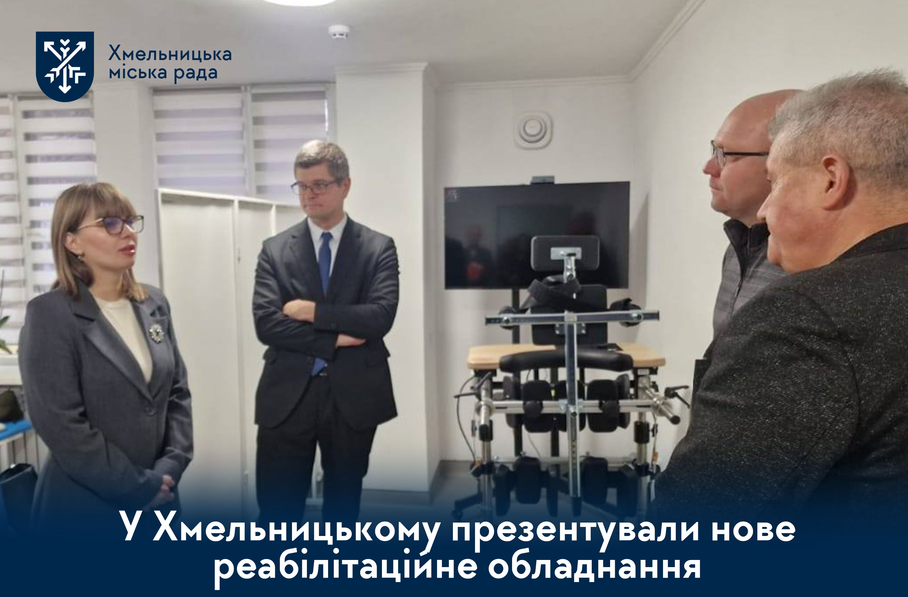 У Хмельницькому запустили сучасний тренажер для відновлення рівноваги та координації. Що зміниться для пацієнтів?