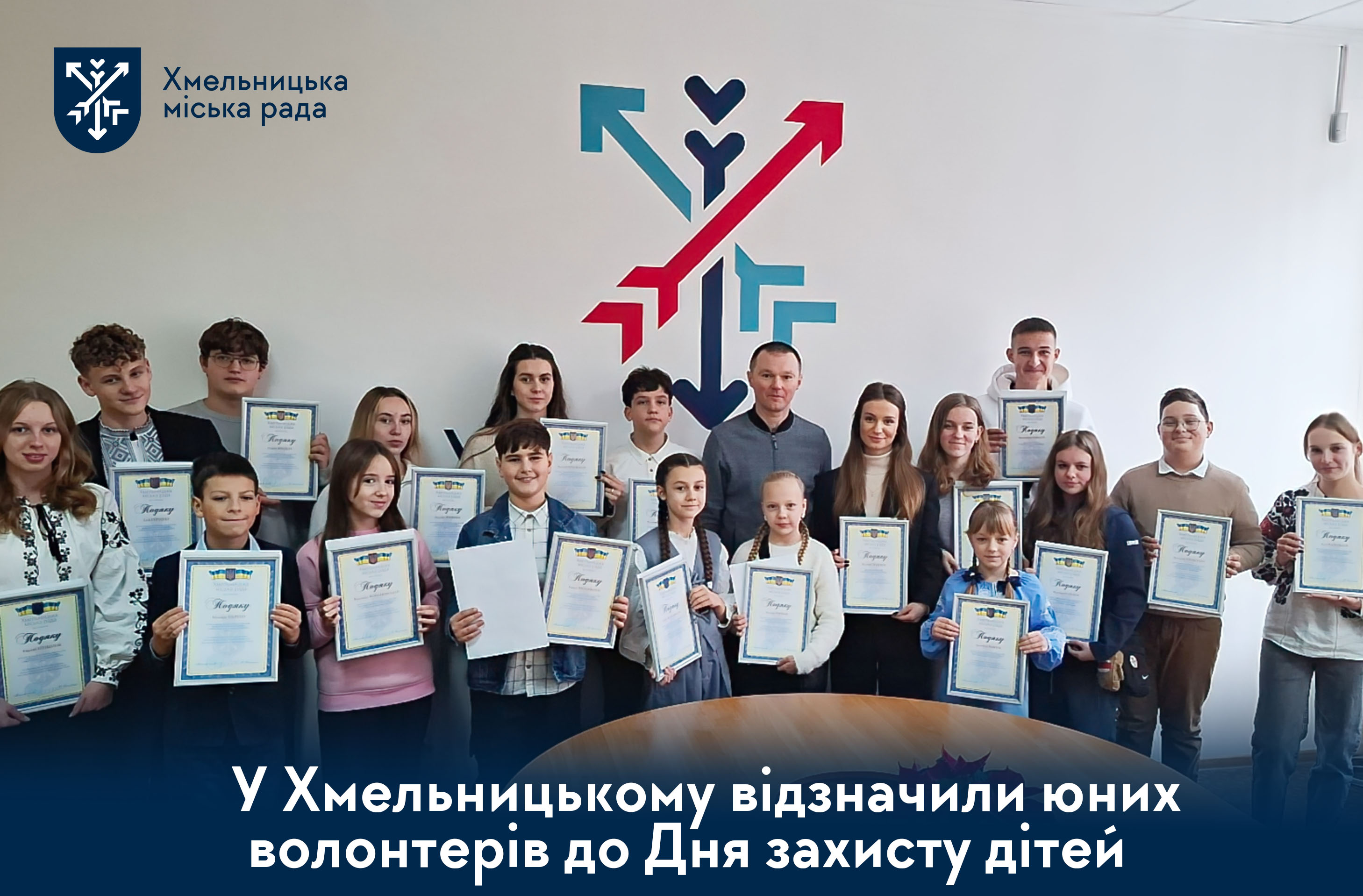 Діти, які допомагають фронту: у Хмельницькому відзначили юних волонтерів громади