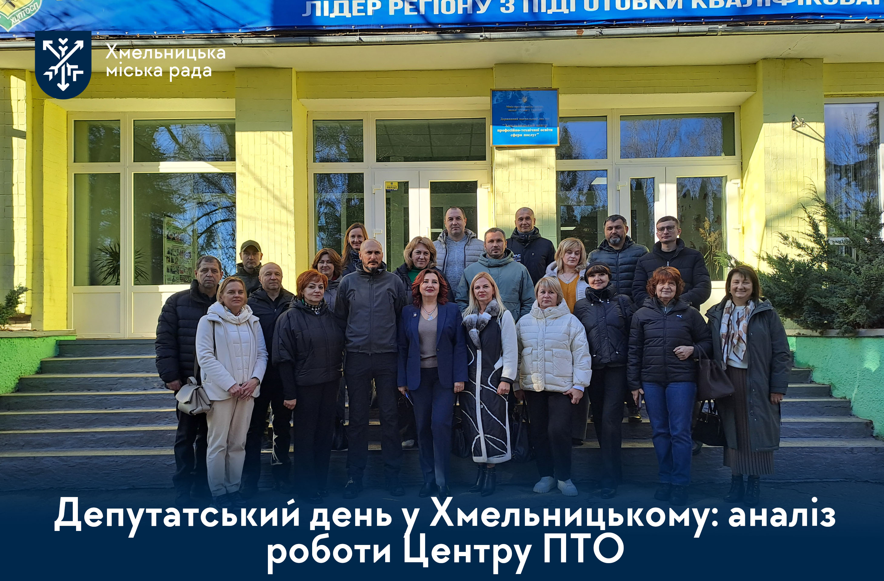 Центр професійної освіти