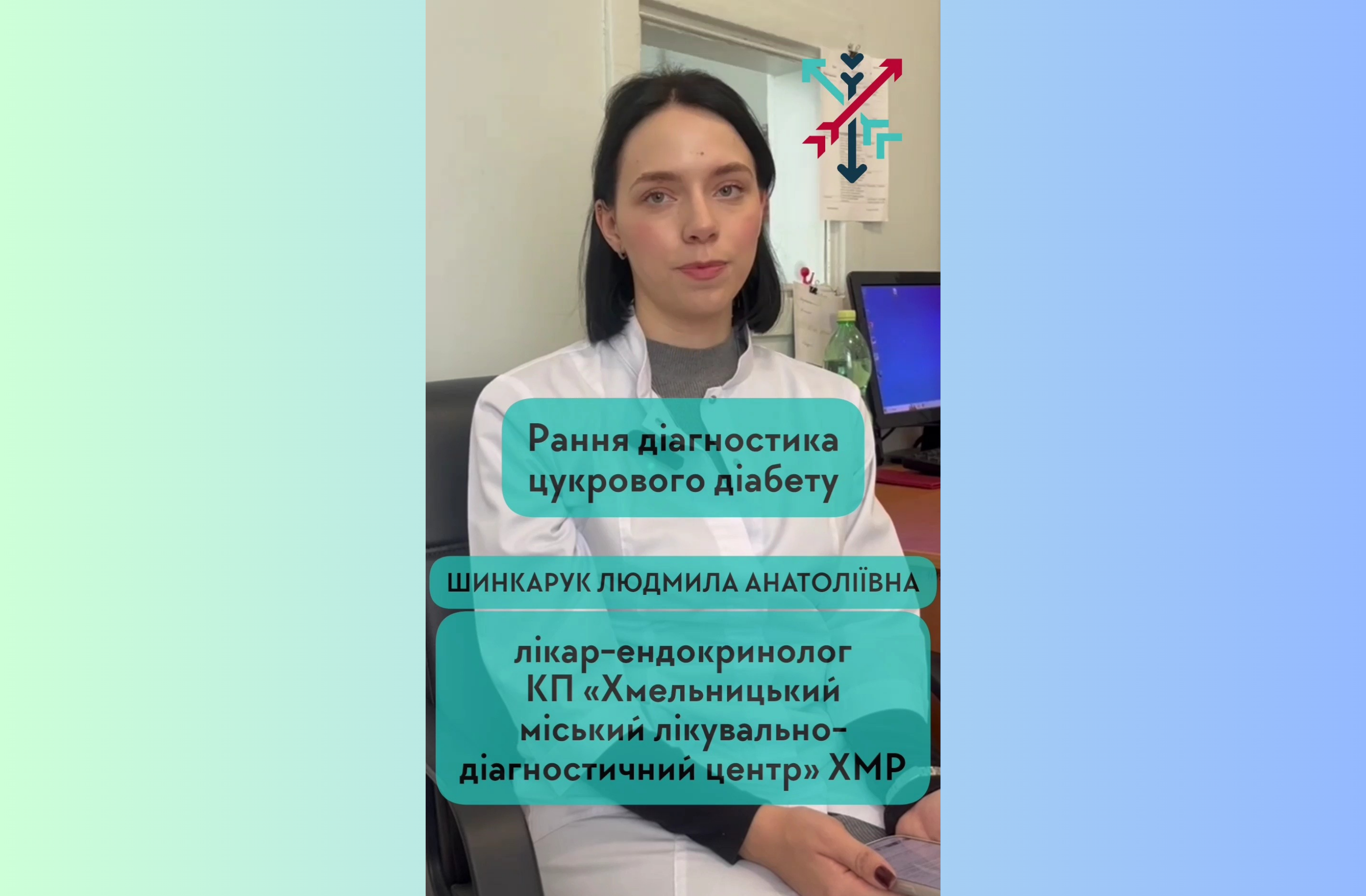 перевірка на діабет