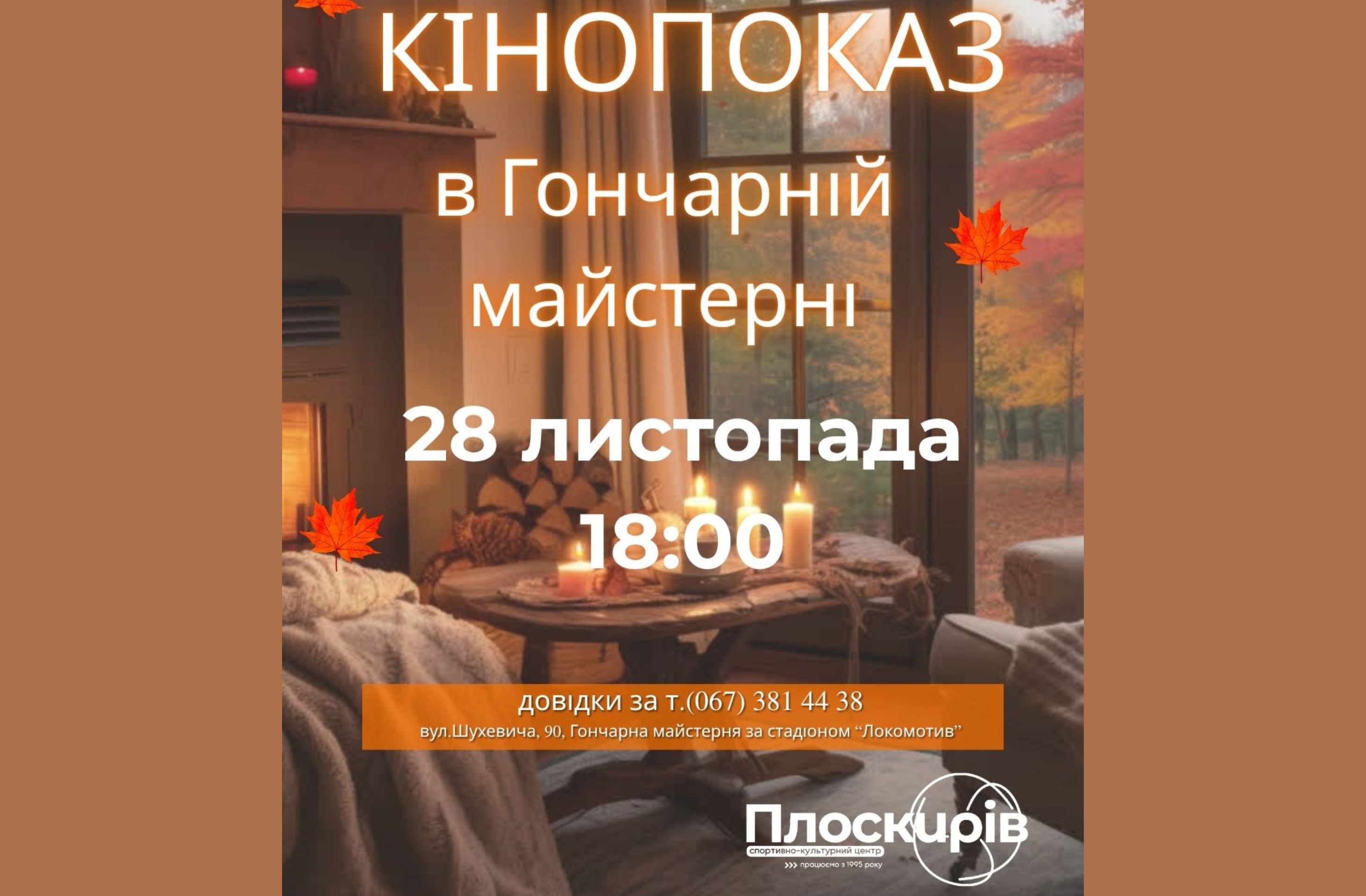 гончарна майстерня