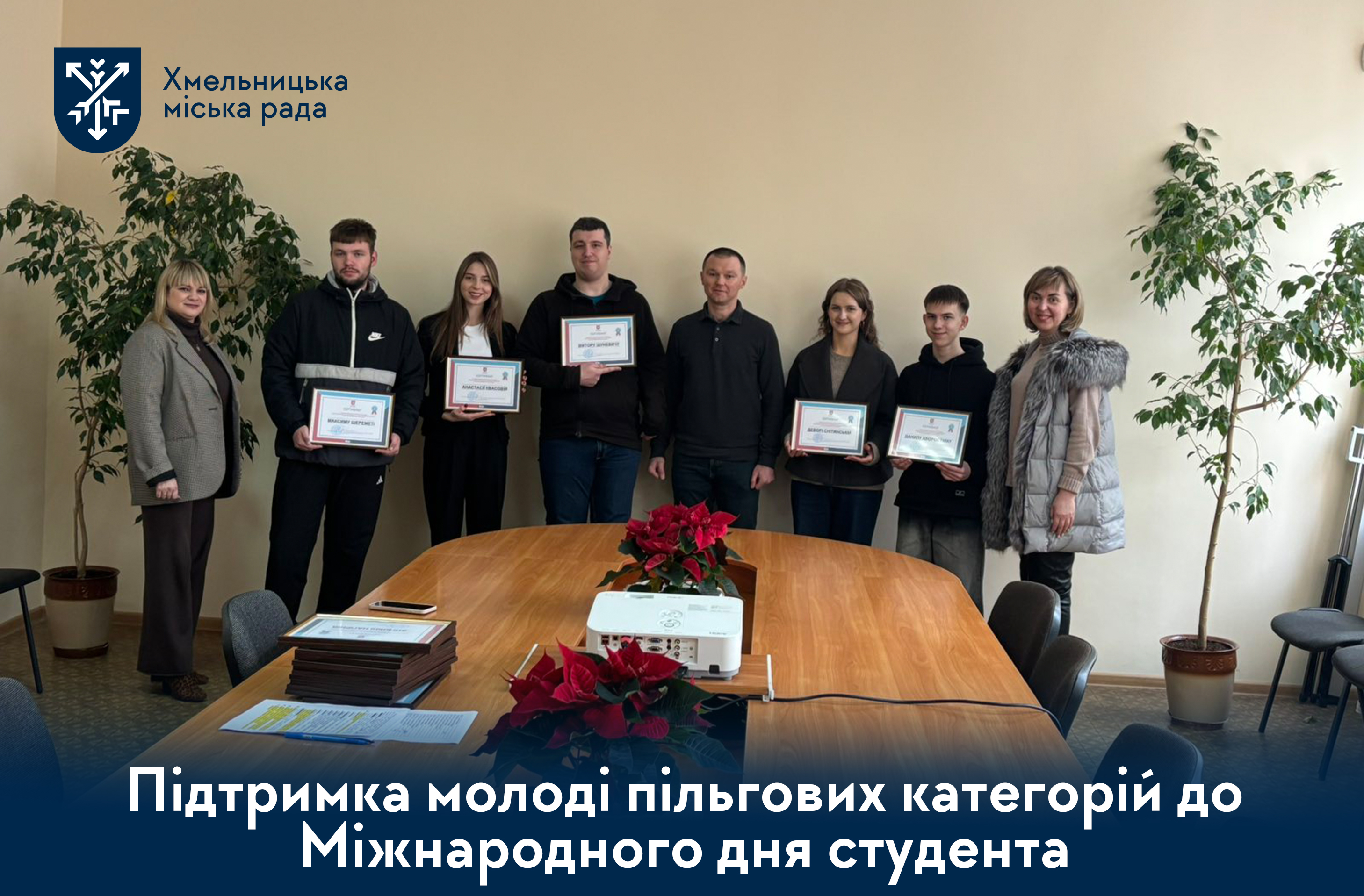 Студенти пільгових категорій