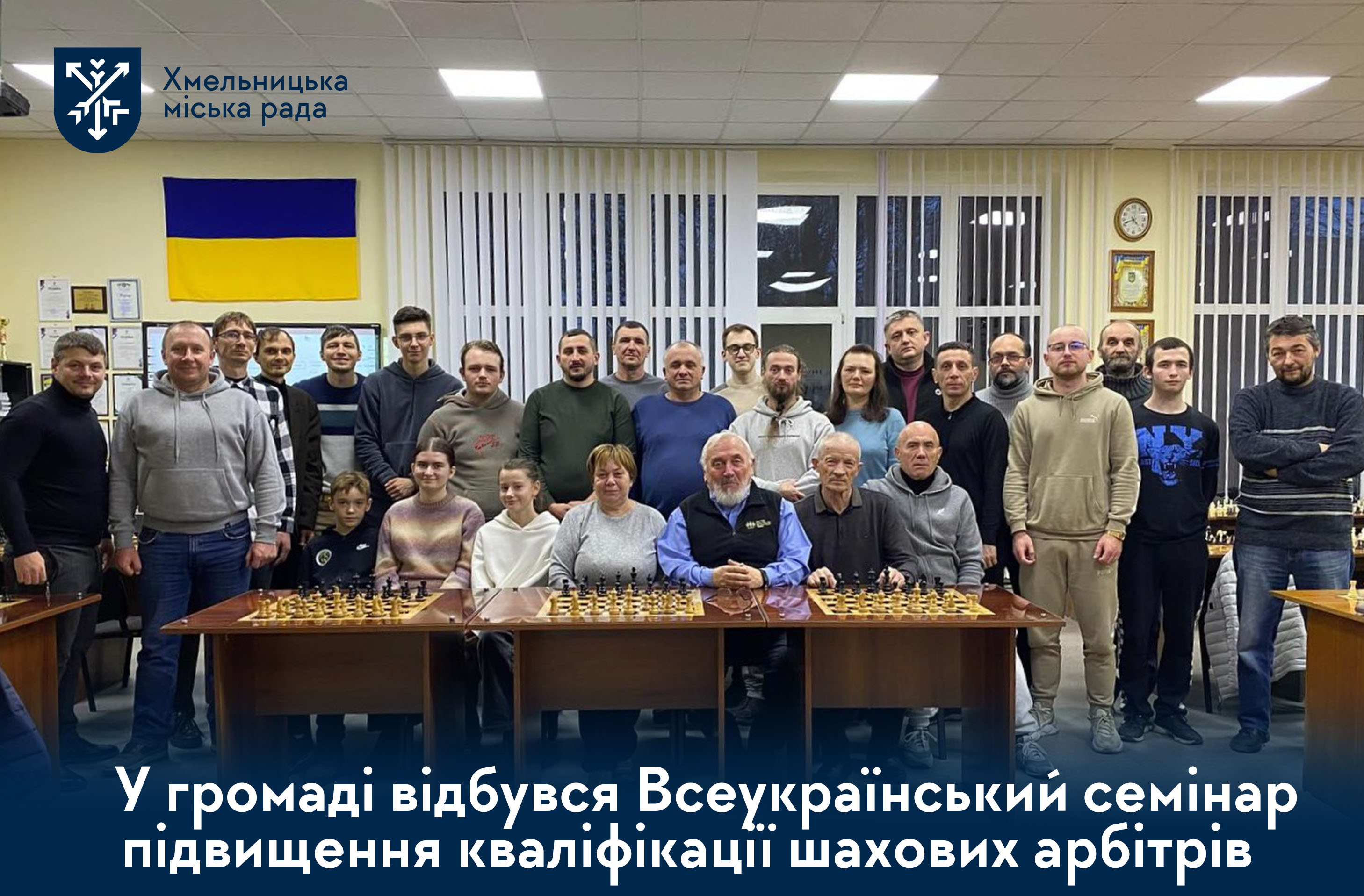 Розвиток шахового спорту