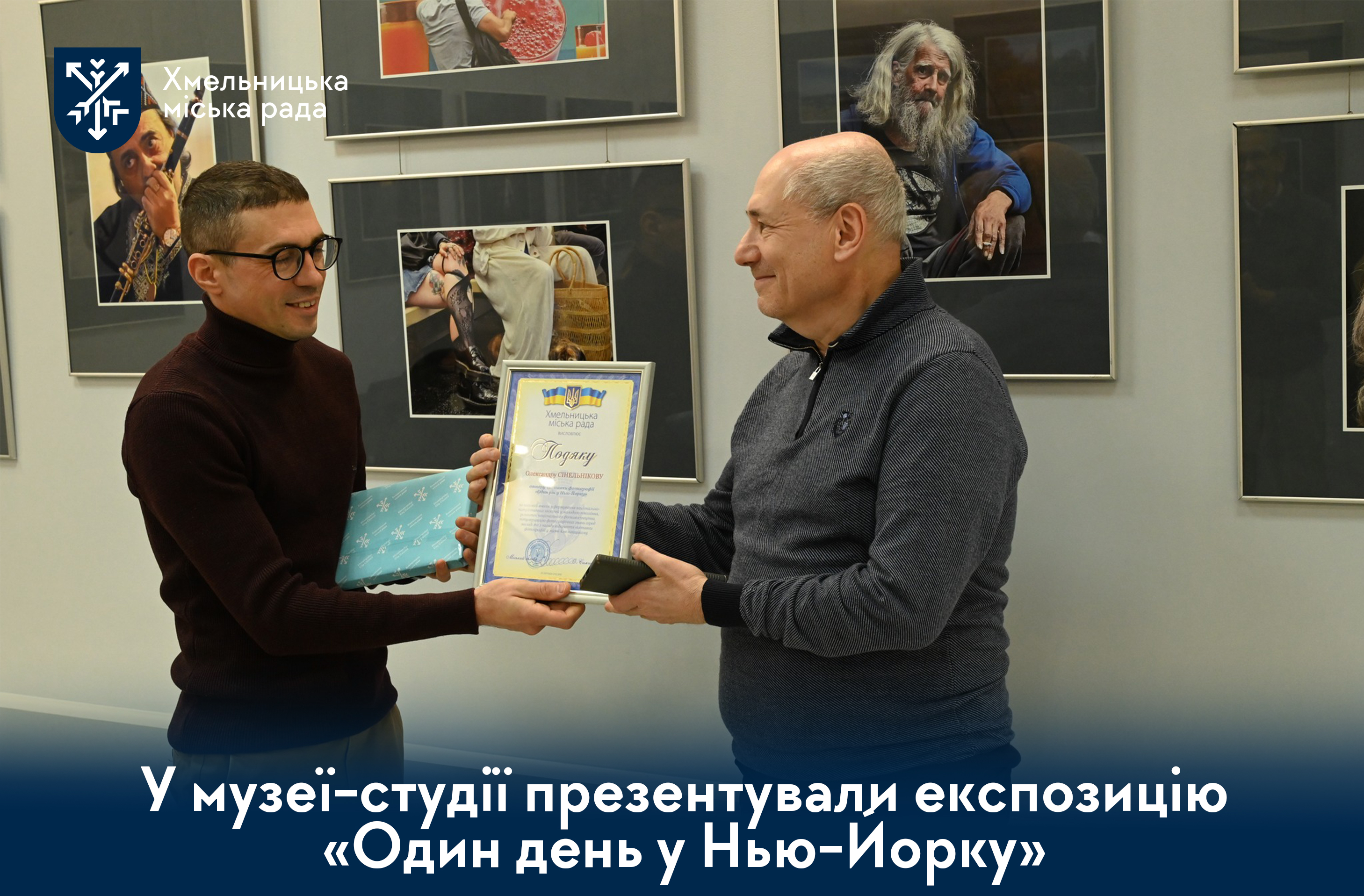 музеї-студії