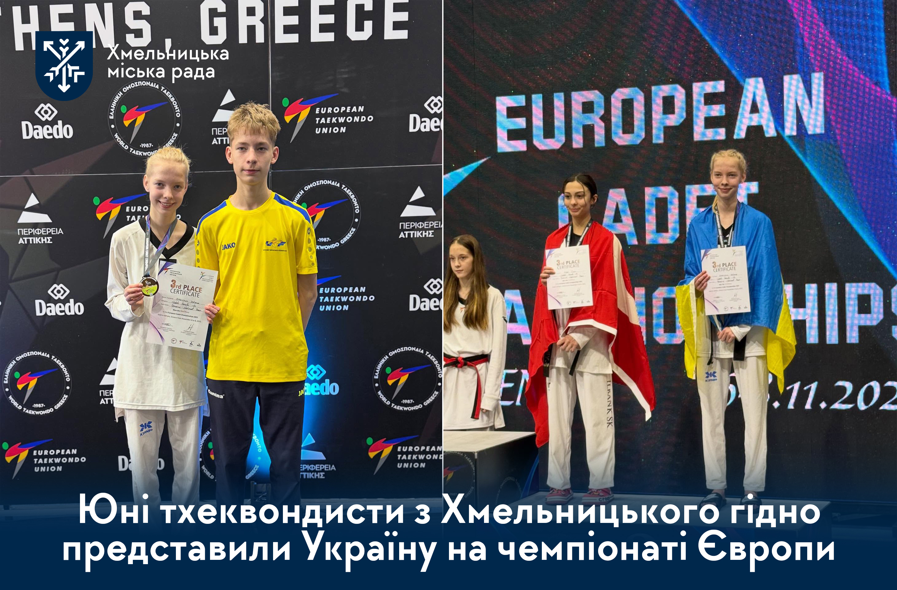 Чемпіонату Європи