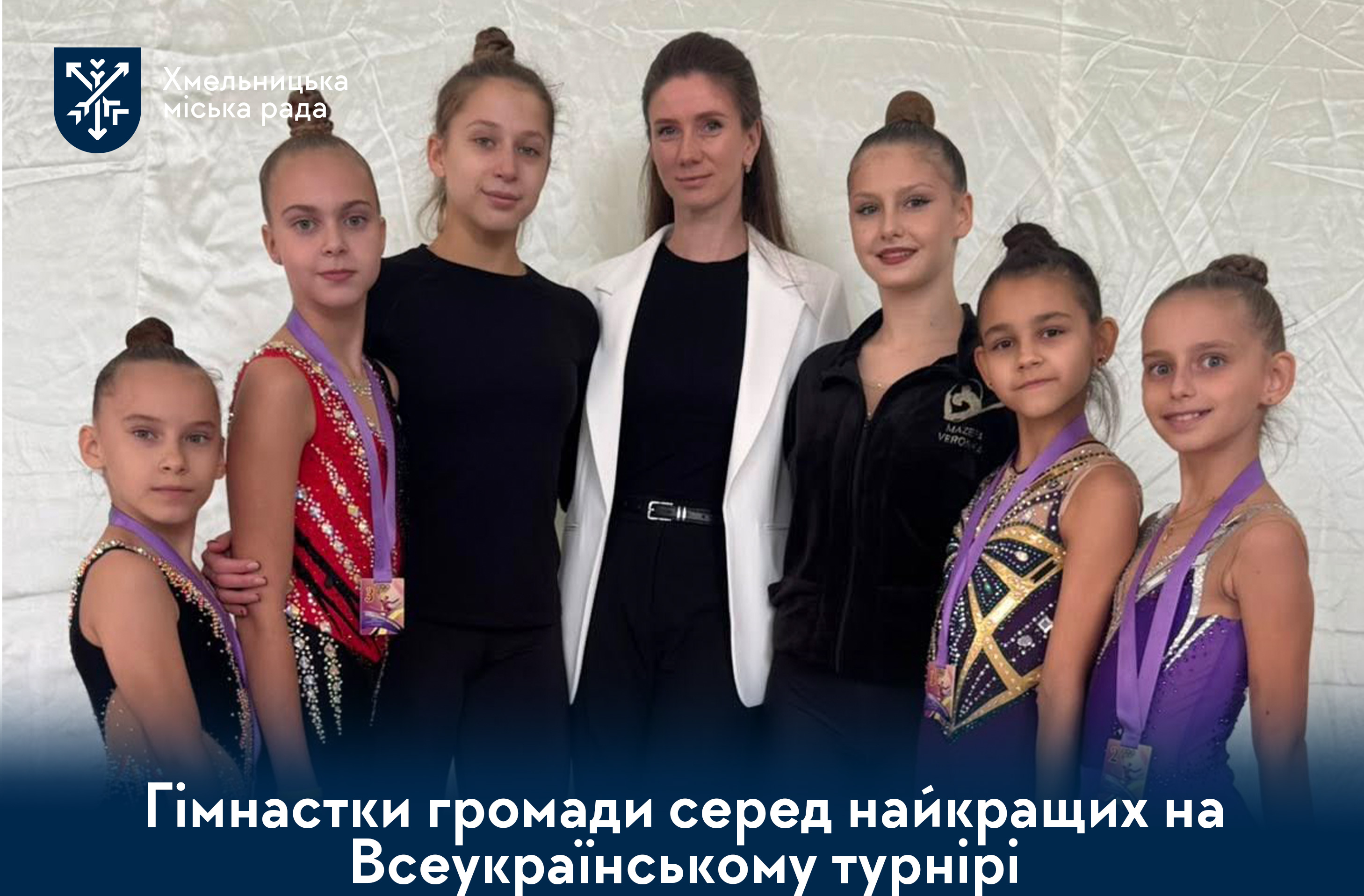 Хмельницька громада серед лідерів: гімнастки здобули нагороди серед 500 учасниць