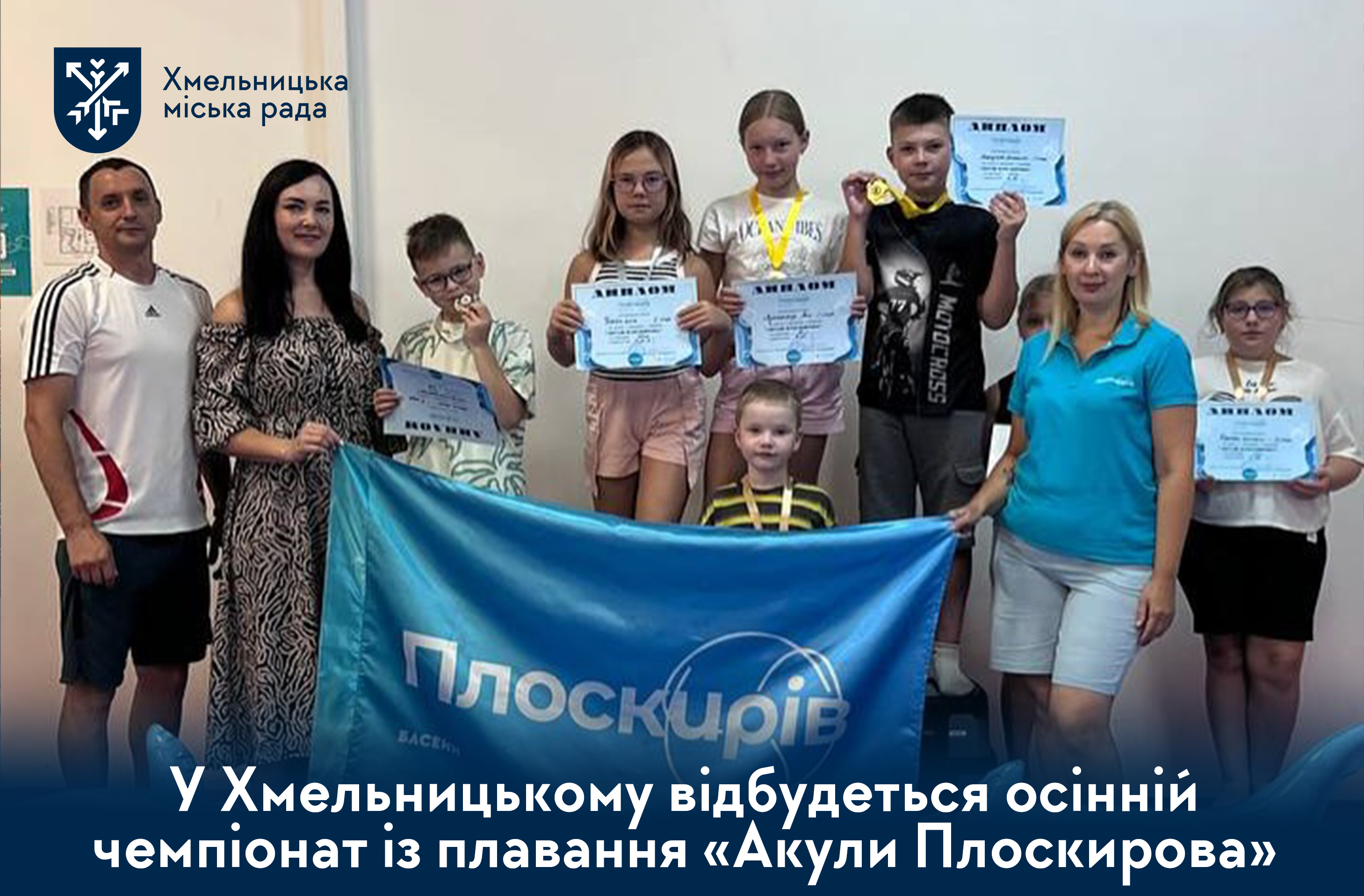 Акули Плоскирова