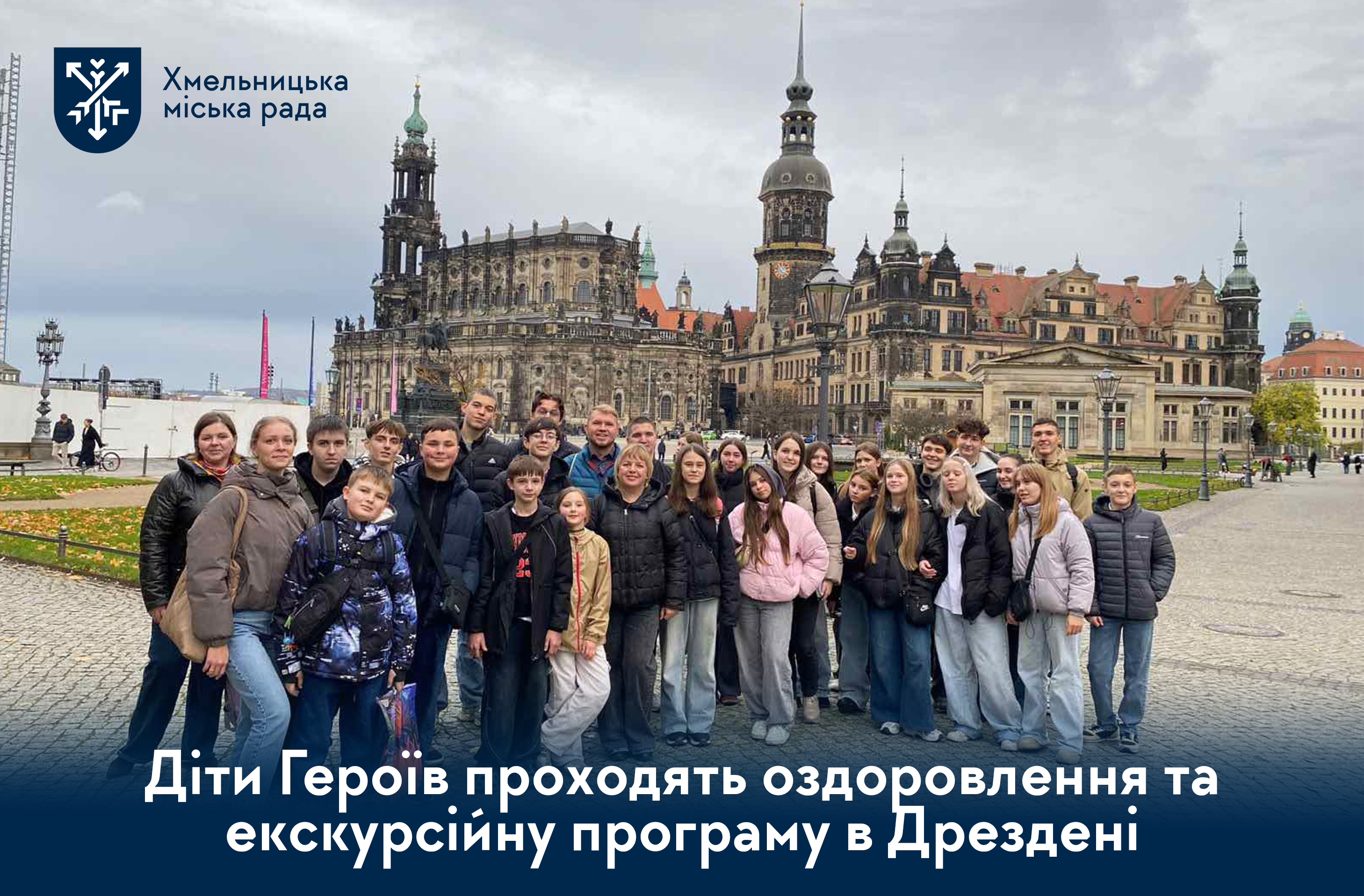 21 дитина Героїв