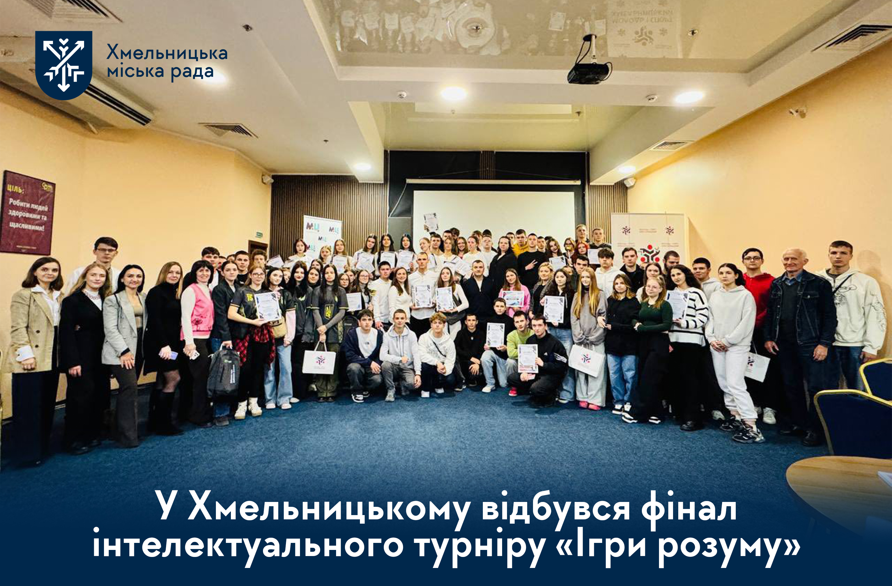 Ігор розуму