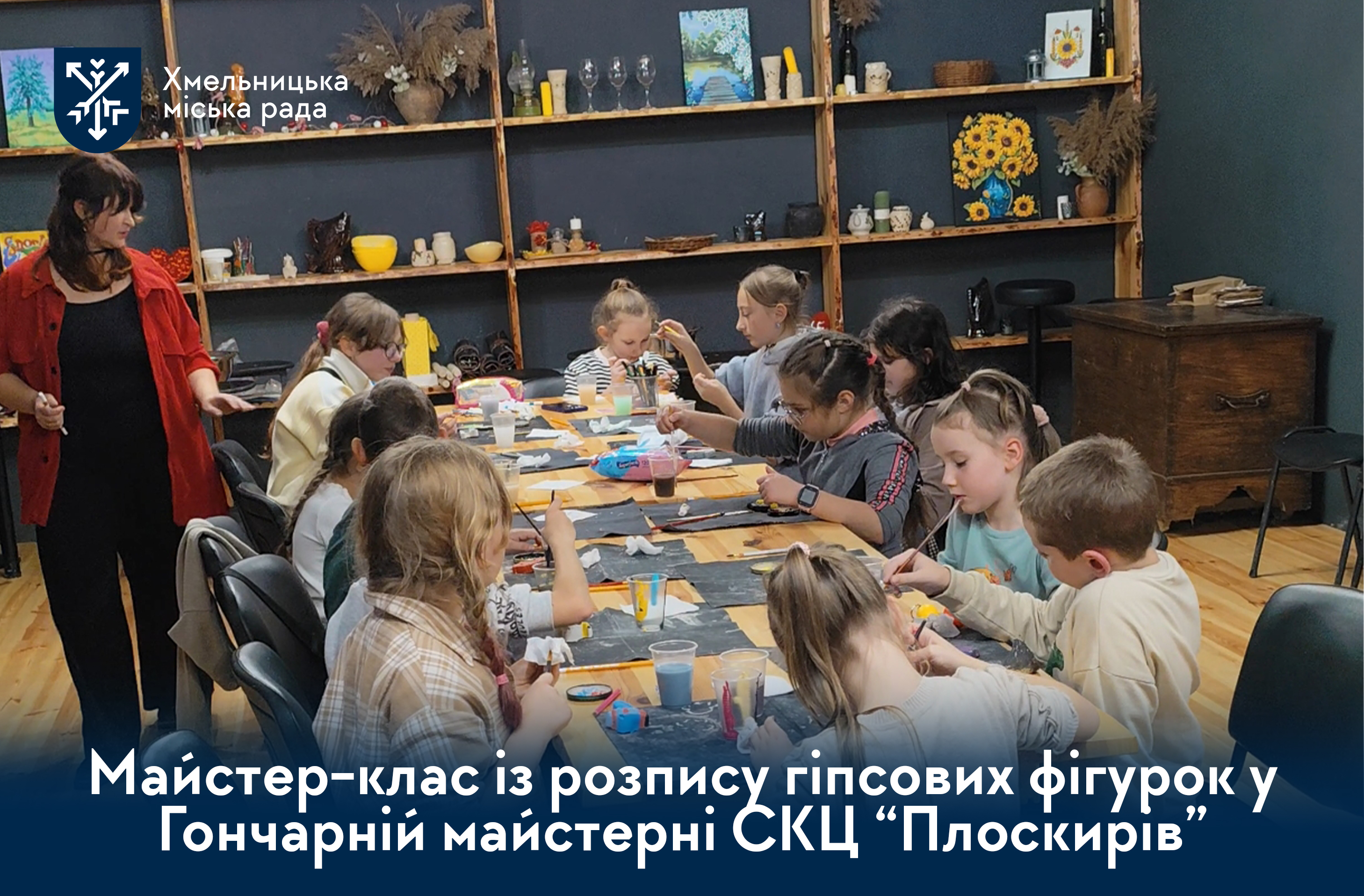 гончарна майстерня