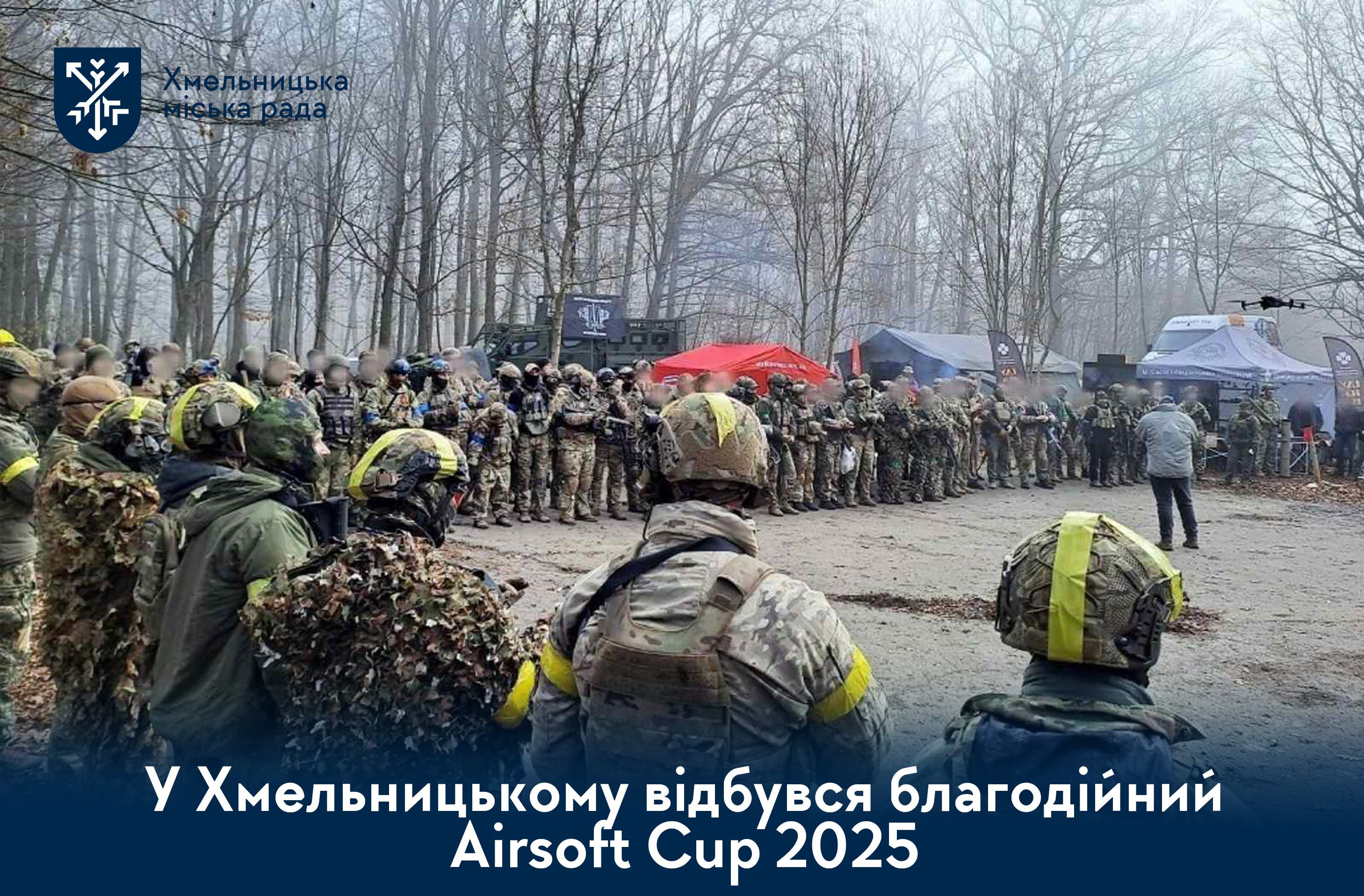 Khmelnytskyi Airsoft Cup 2025