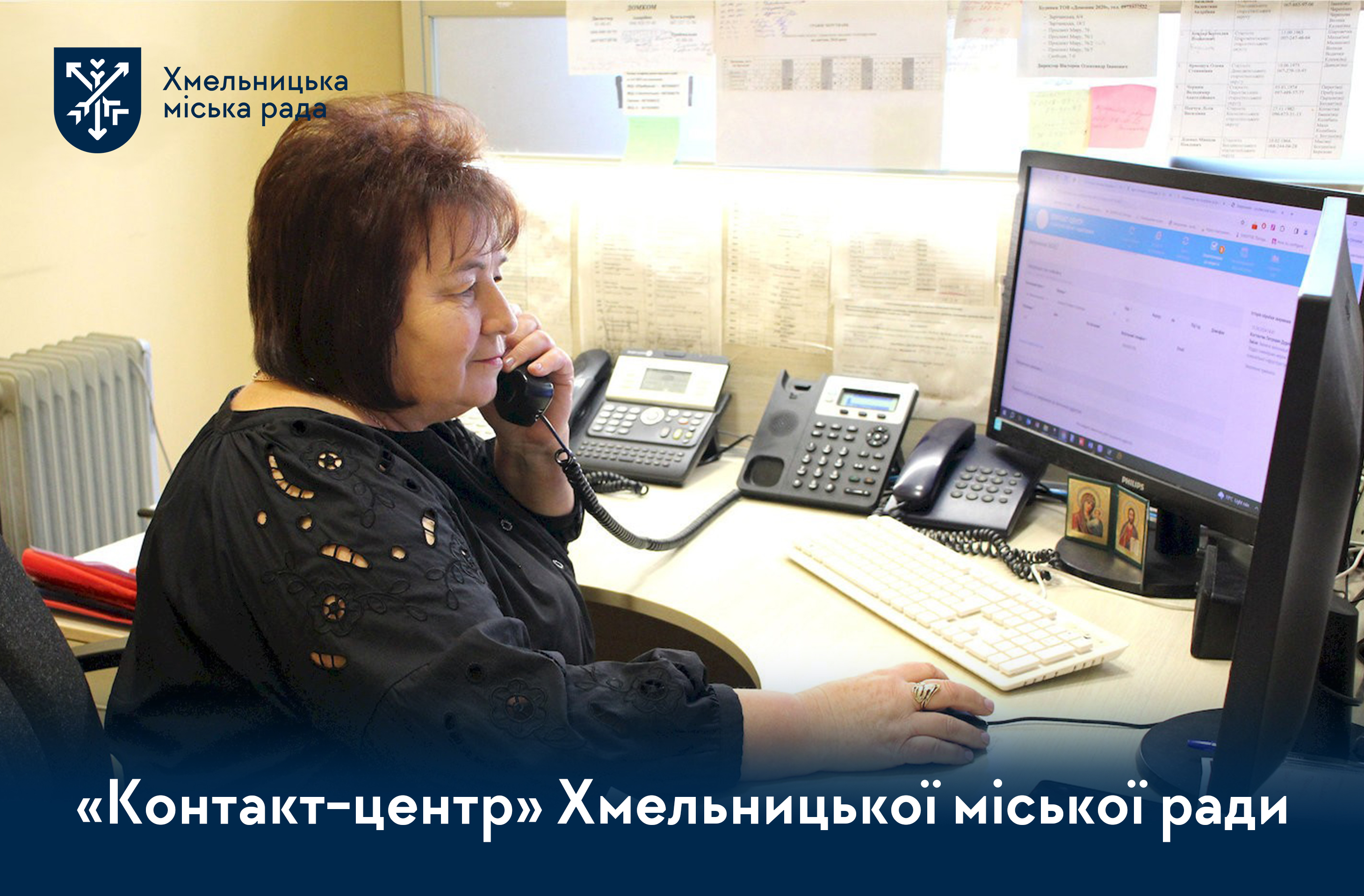 «Контакт-центр»