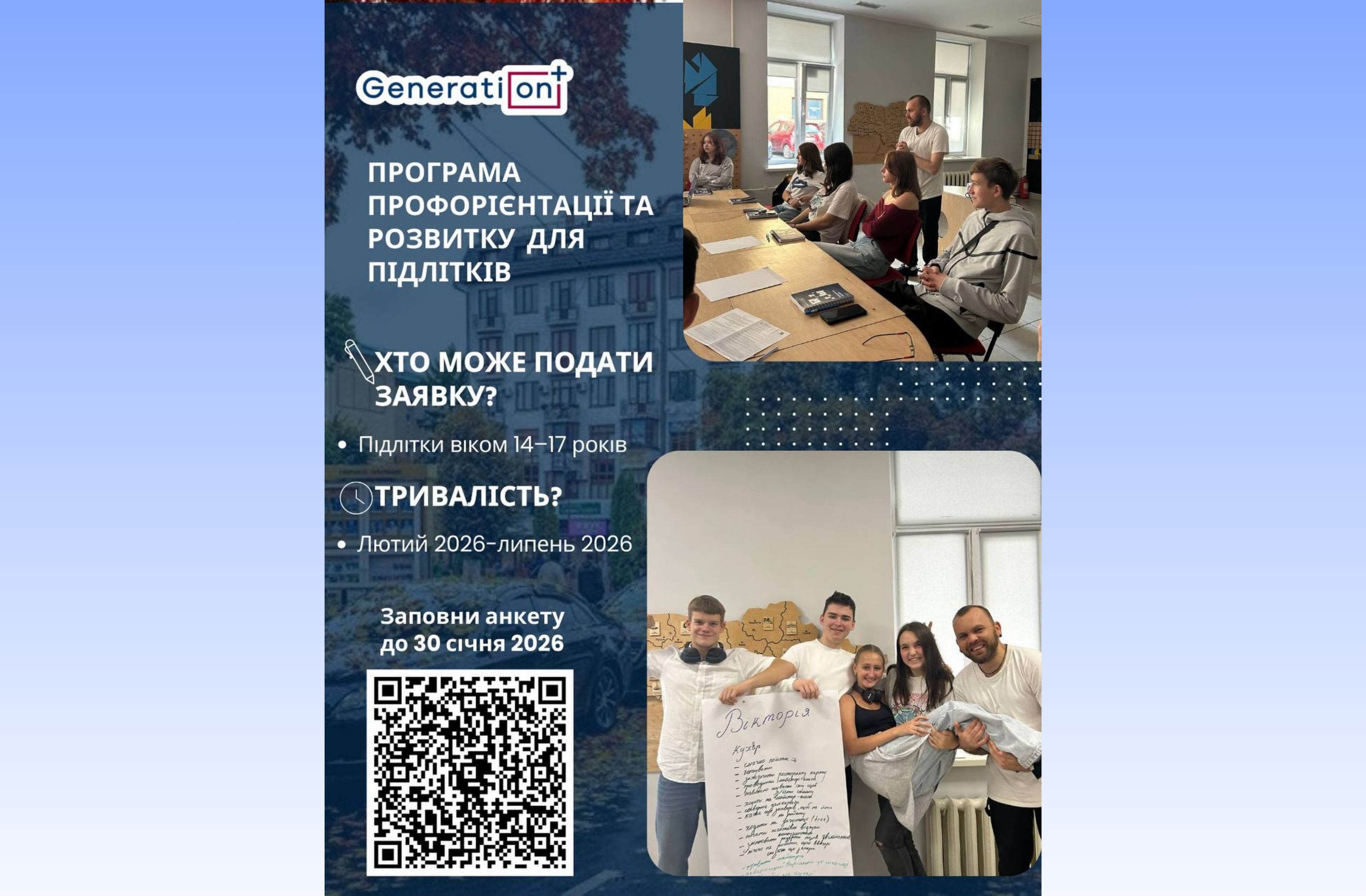 програма розвитку