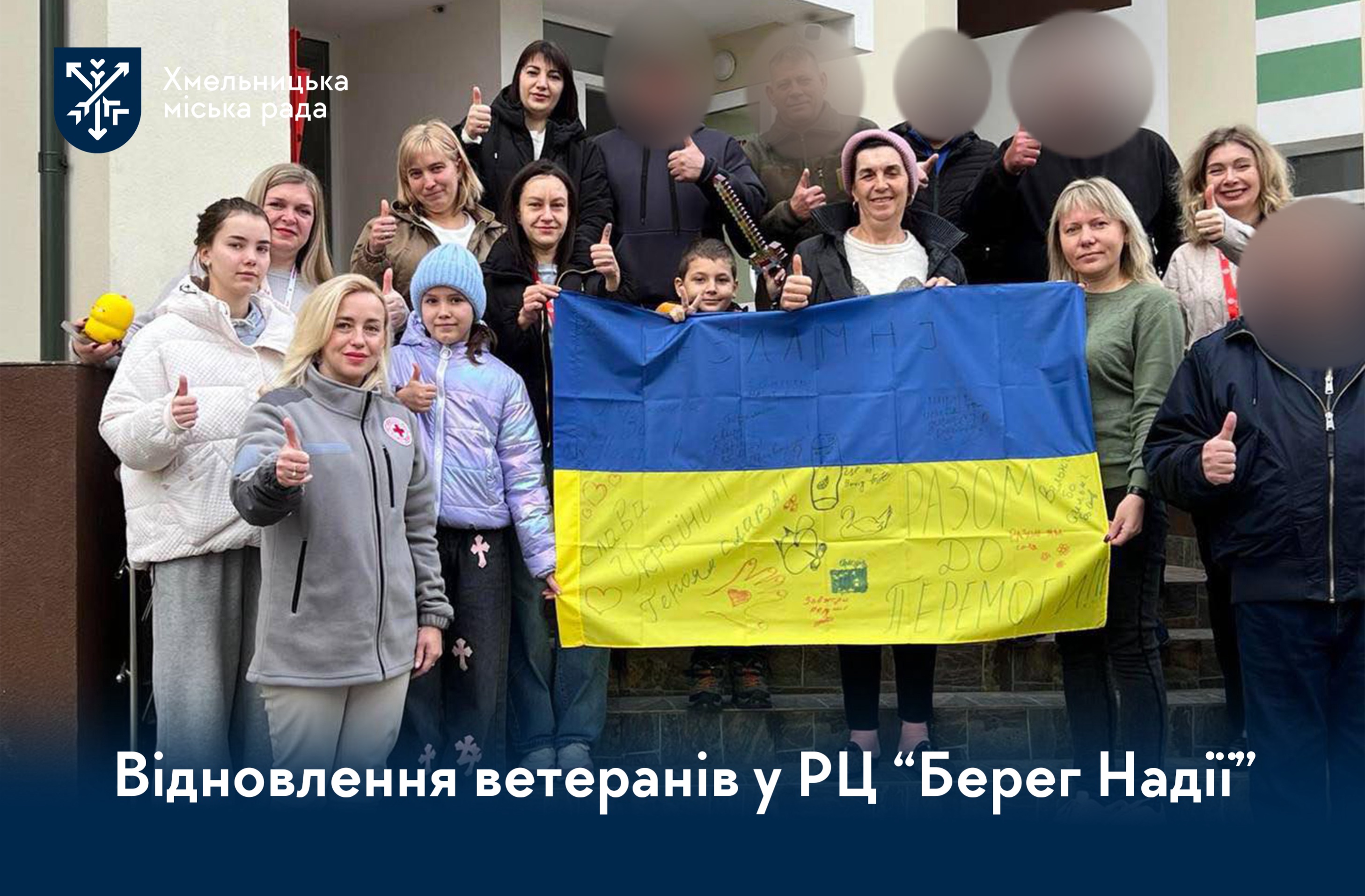 Відбулося відновлення ветеранів та їхніх родин у рекреаційному центрі «Берег надії»