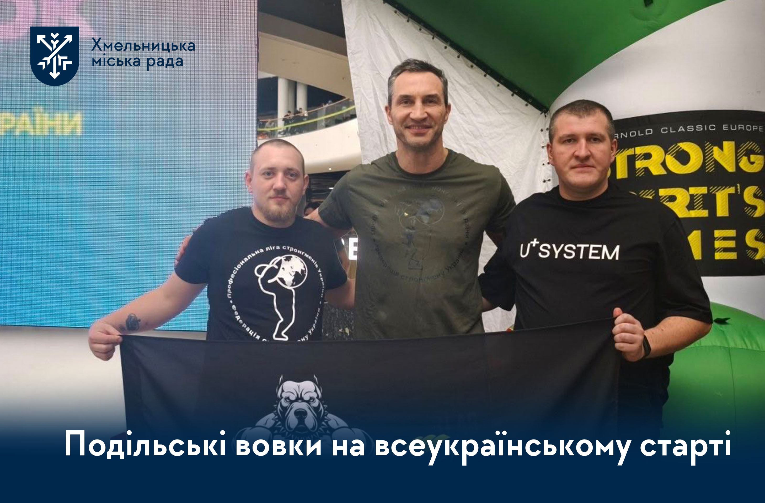 Хмельничани 