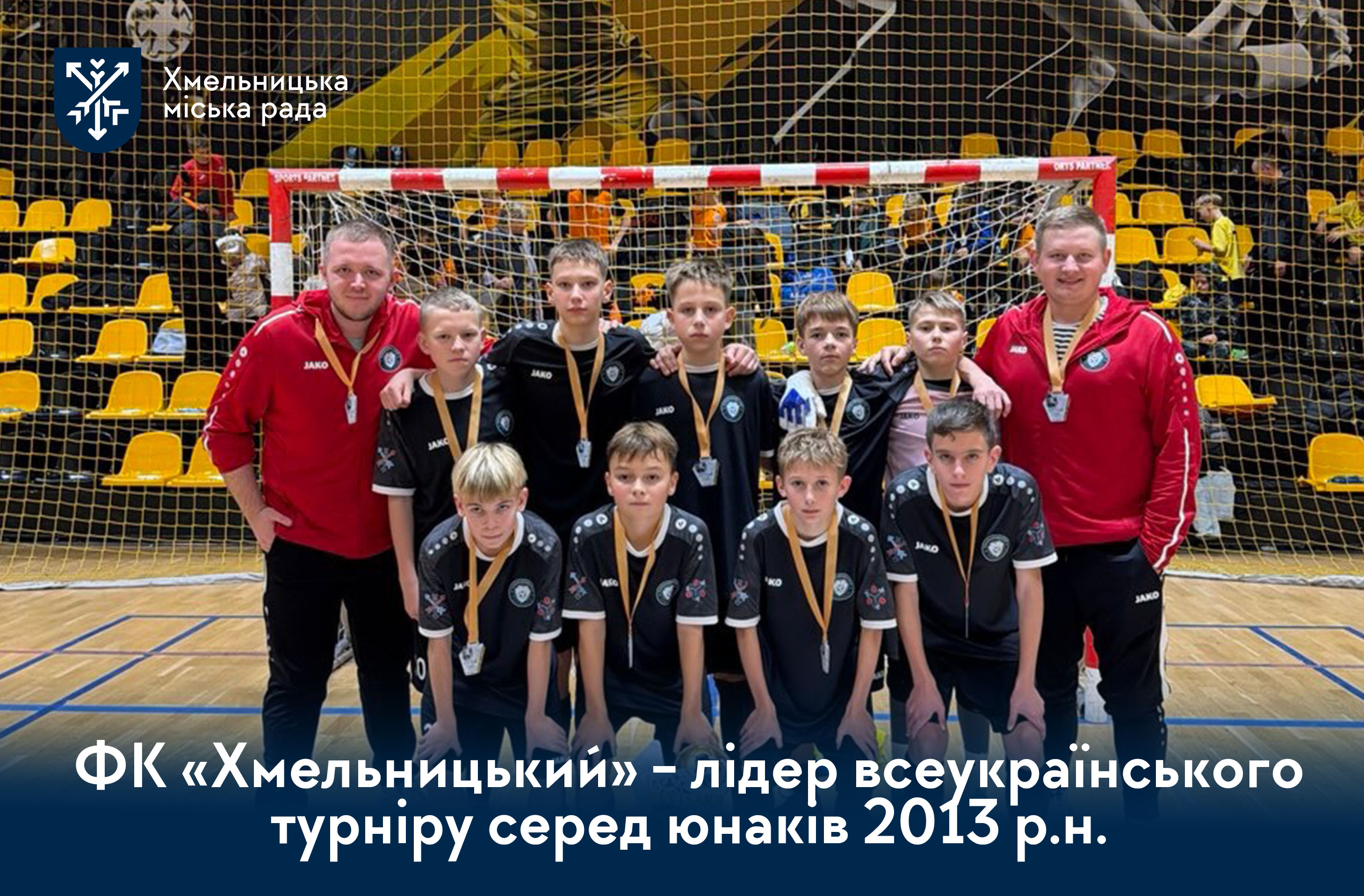 ФК «Хмельницький» виборов перше місце на турнірі «Львівський Лицар»: підсумки та кращі гравці