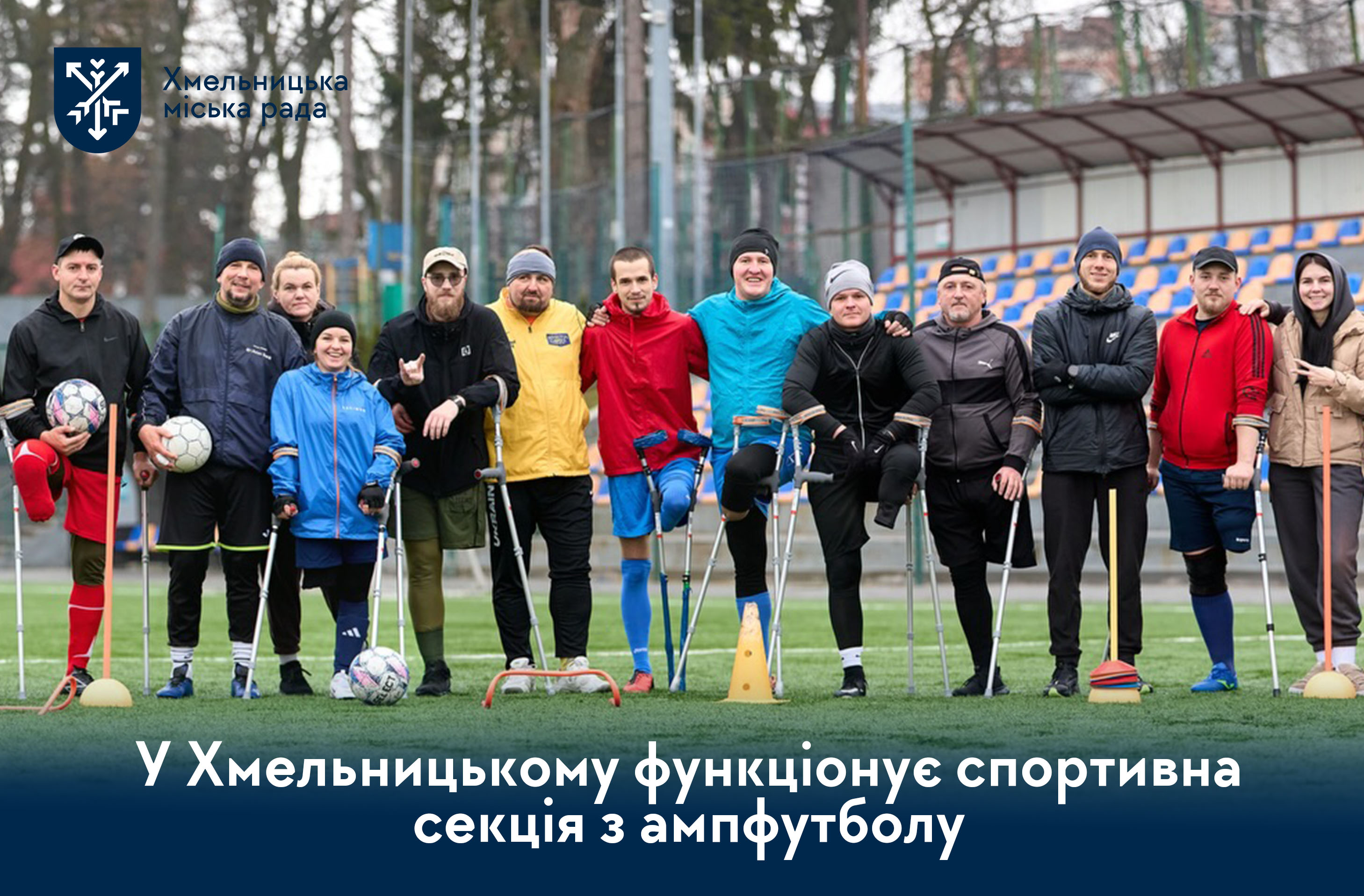 Хочеш спробувати ампфутбол, але хвилюєшся? Дізнавайся, як долучитись без стресу