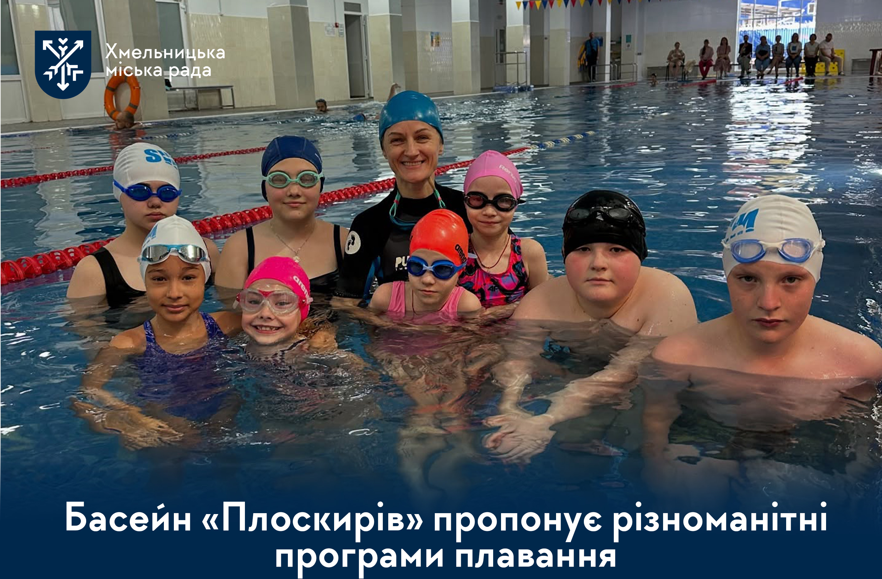 Навчання плаванню, аквааеробіка, синхронне плавання – у басейні «Плоскирів» (відео)