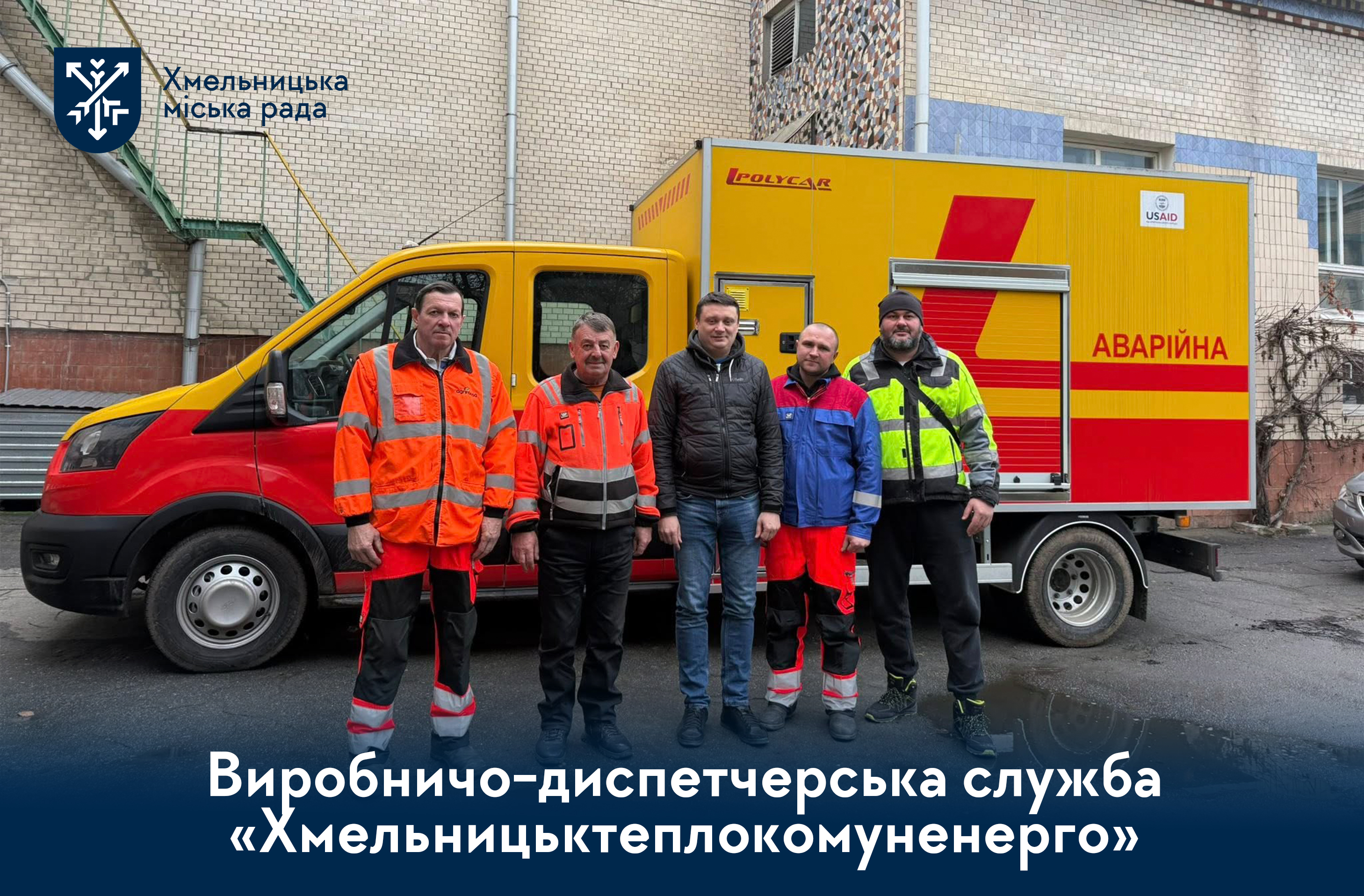 Виробничо-диспетчерська служба