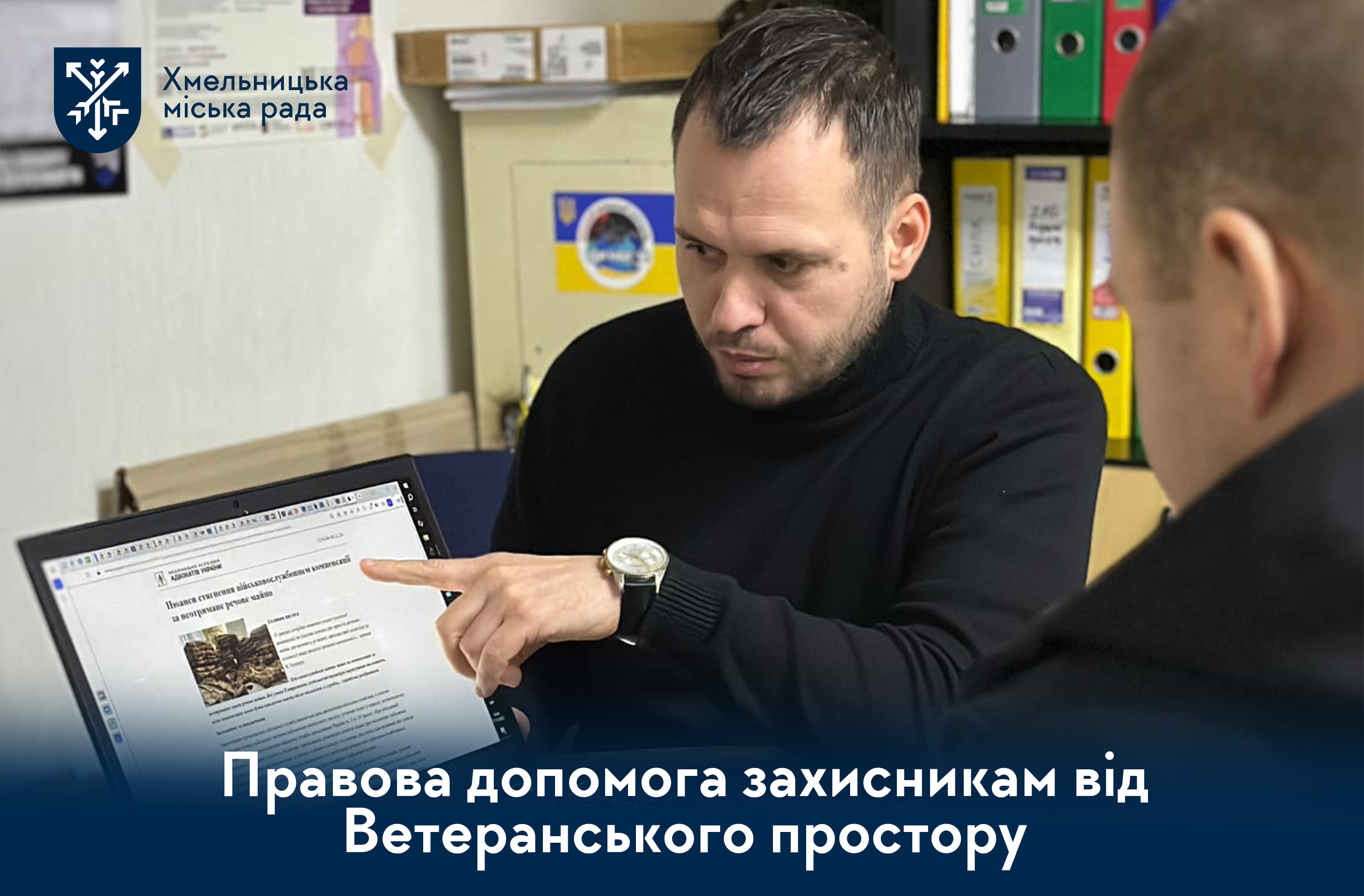 Ветеранському просторі