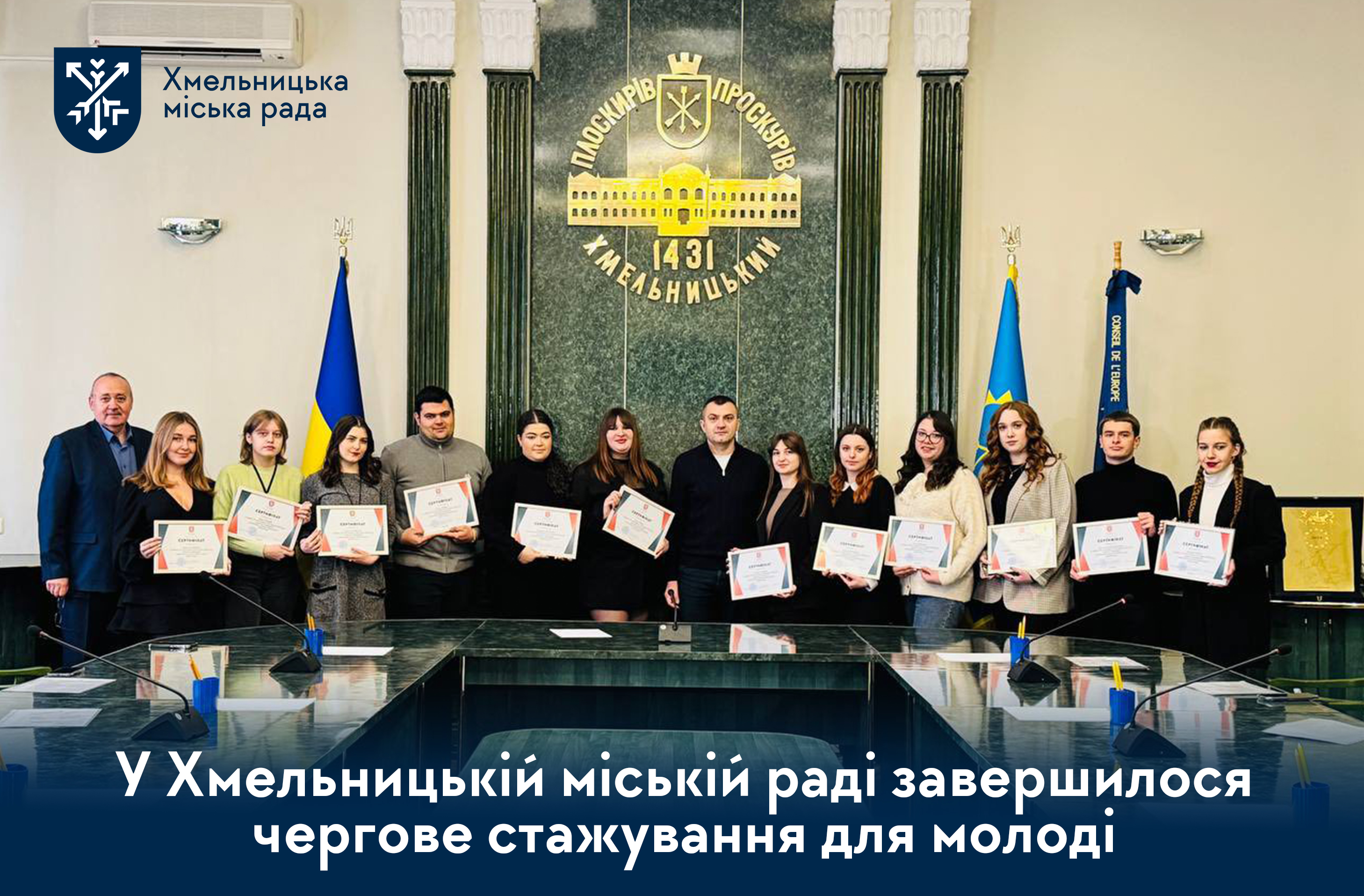 Стажування 