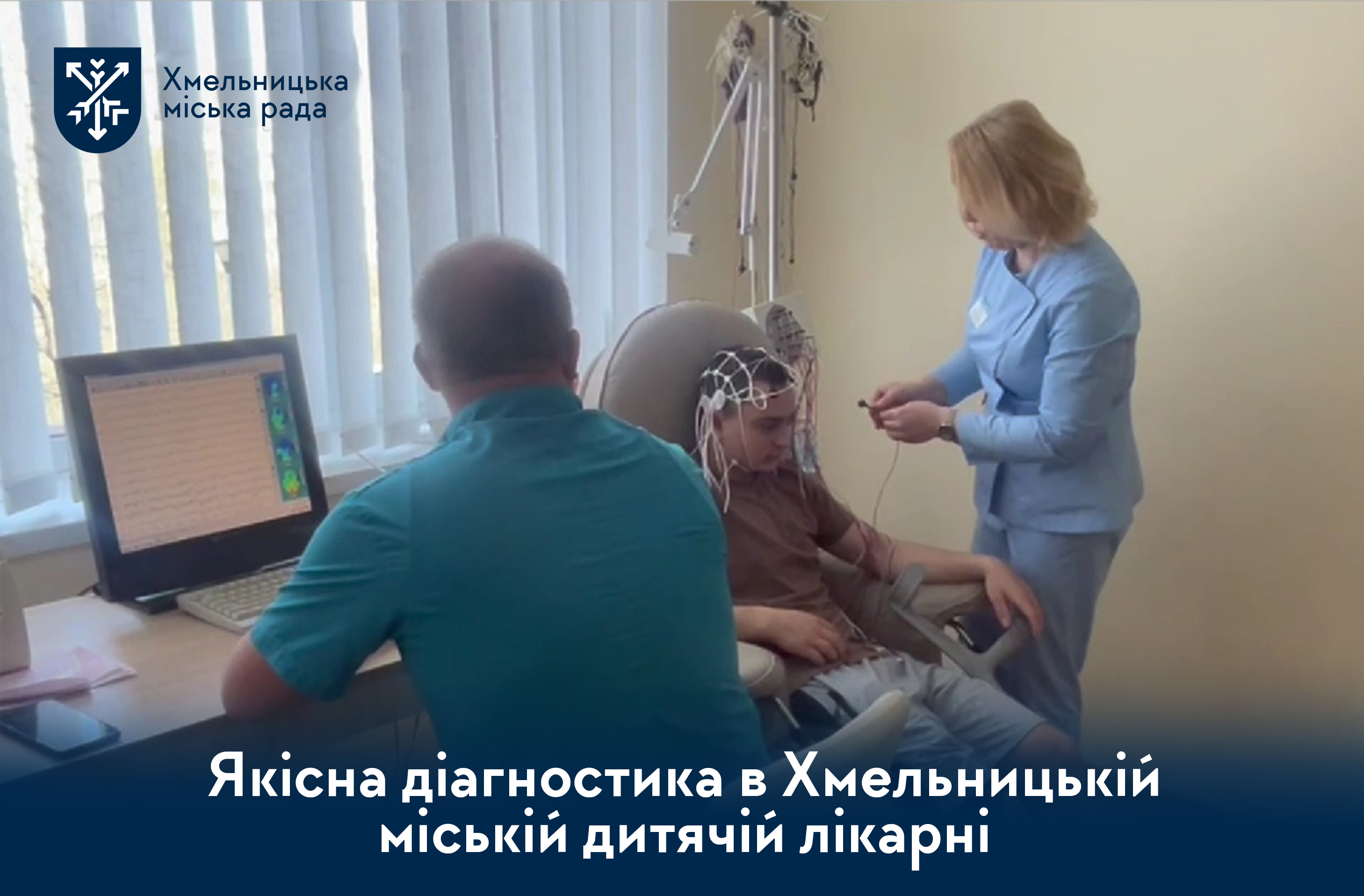 Обстеження – перший крок до одужання