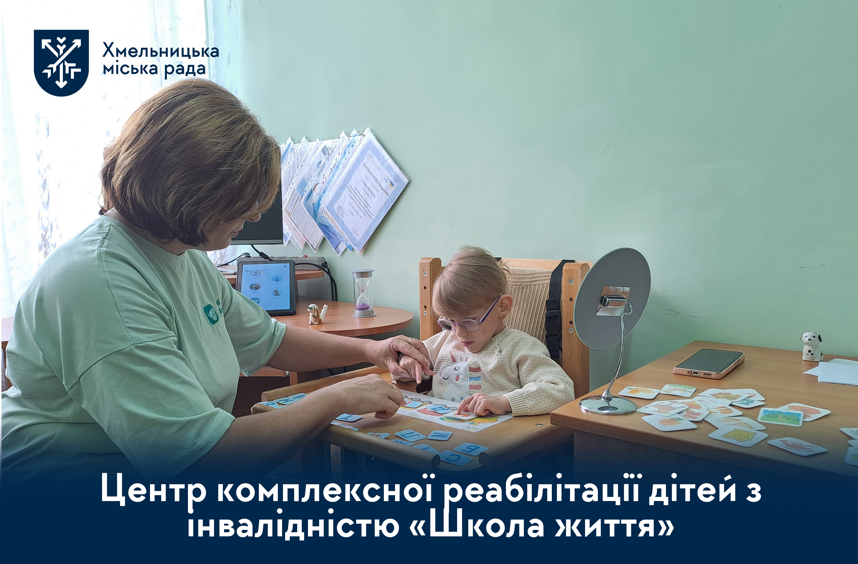 Реабілітація, адаптація та підтримка: як працює центр «Школа життя» (відео)