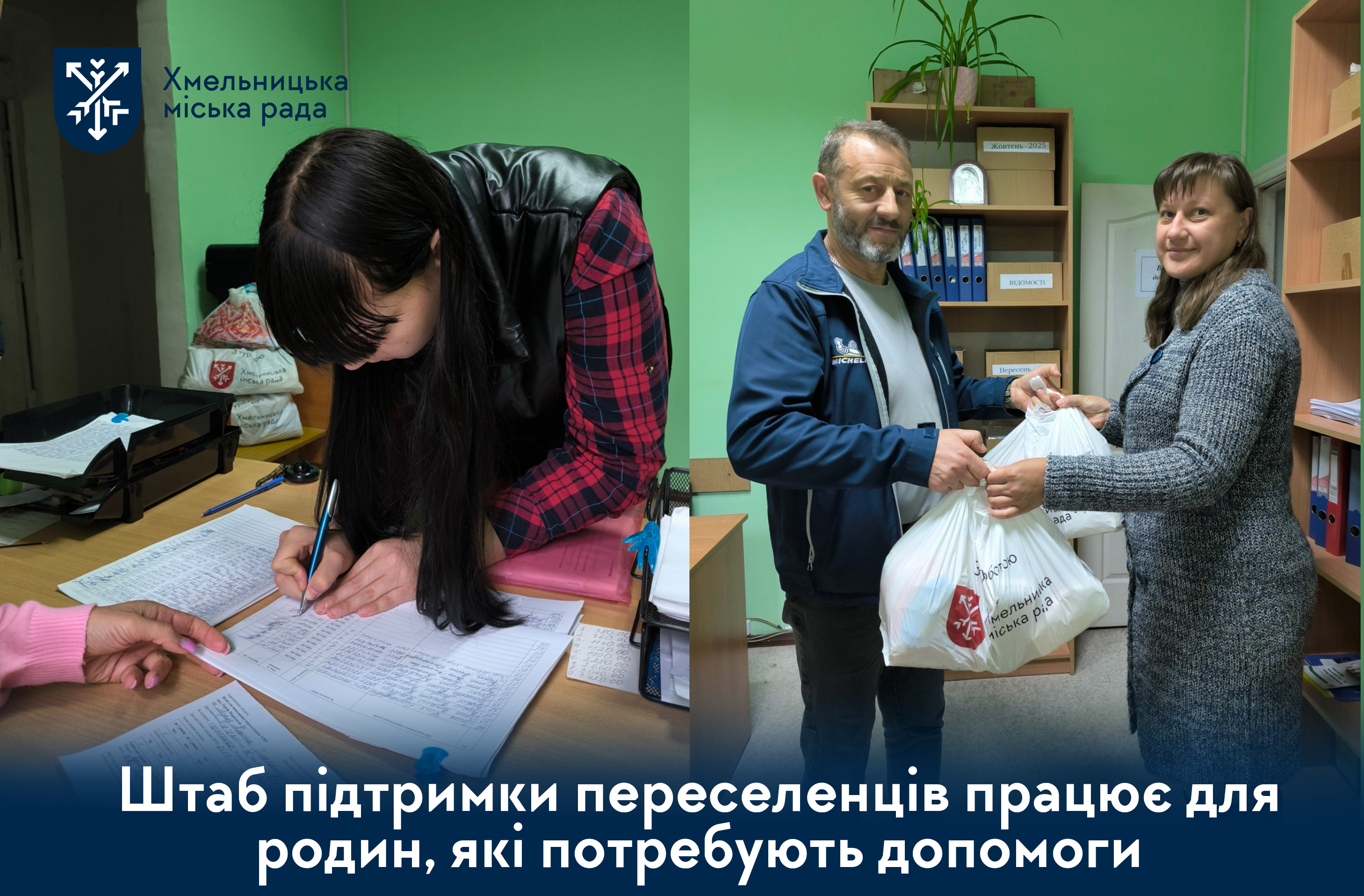 Гуманітарна допомога ВПО: Штаб допомоги вимушеним переселенцям продовжує видачу продуктових наборів