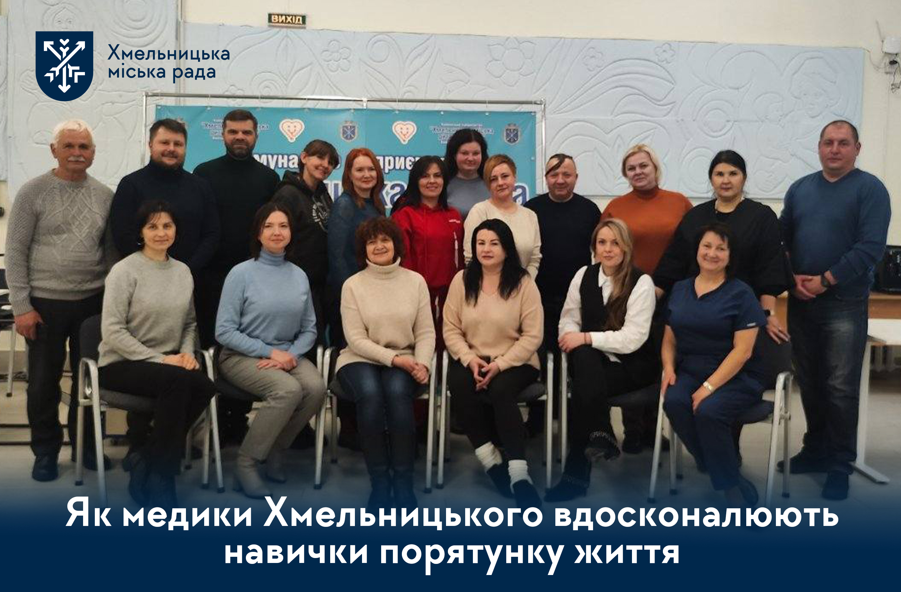 Підвищення кваліфікації медиків — у дитячій лікарні провели тренінг із надання невідкладної допомоги