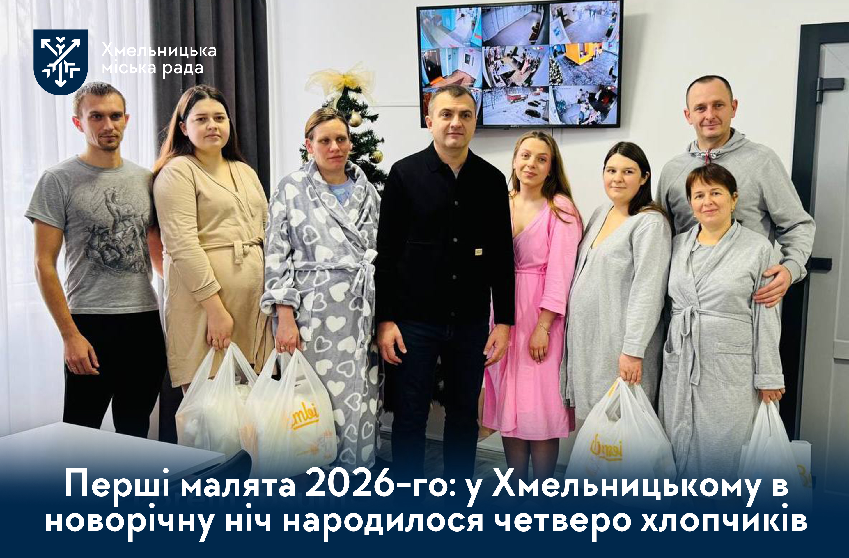 «Найкращий подарунок»: у перший день 2026 року Хмельницький поповнився п'ятьма новими мешканцями