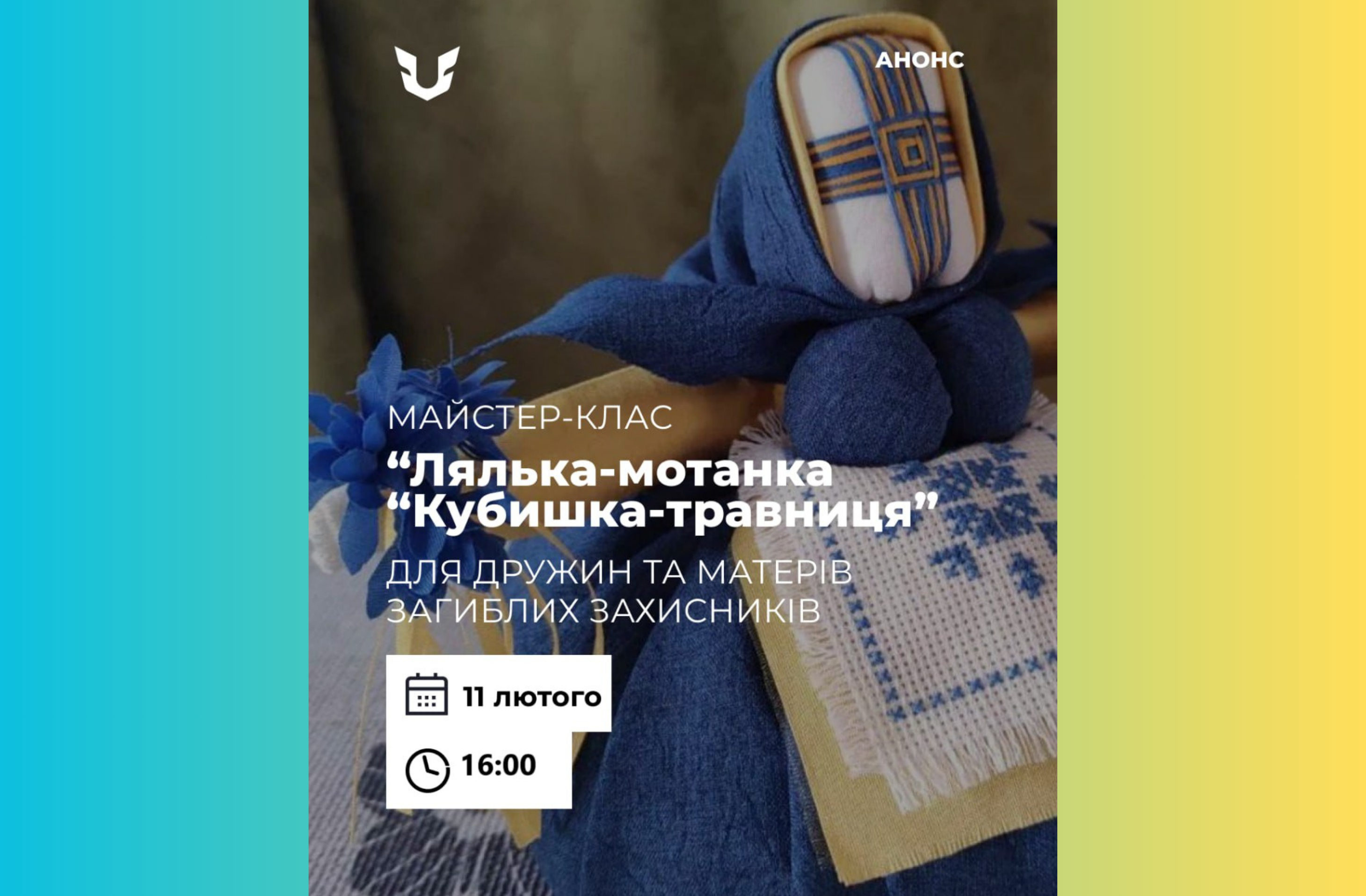 Підтримка через традиції — дружин та мам загиблих Захисників запрошують на створення ляльки-мотанки