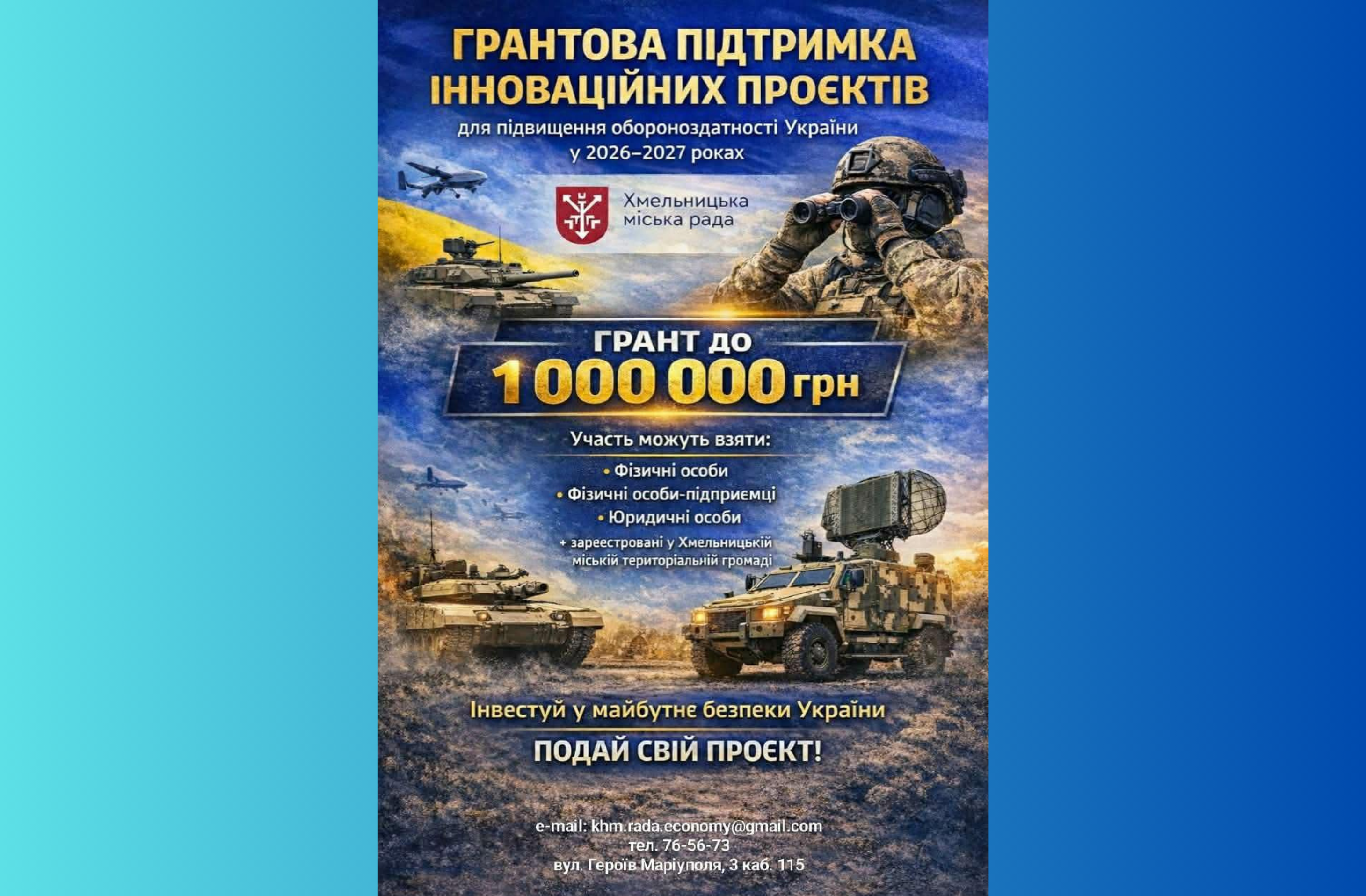 Інноваційні розробки