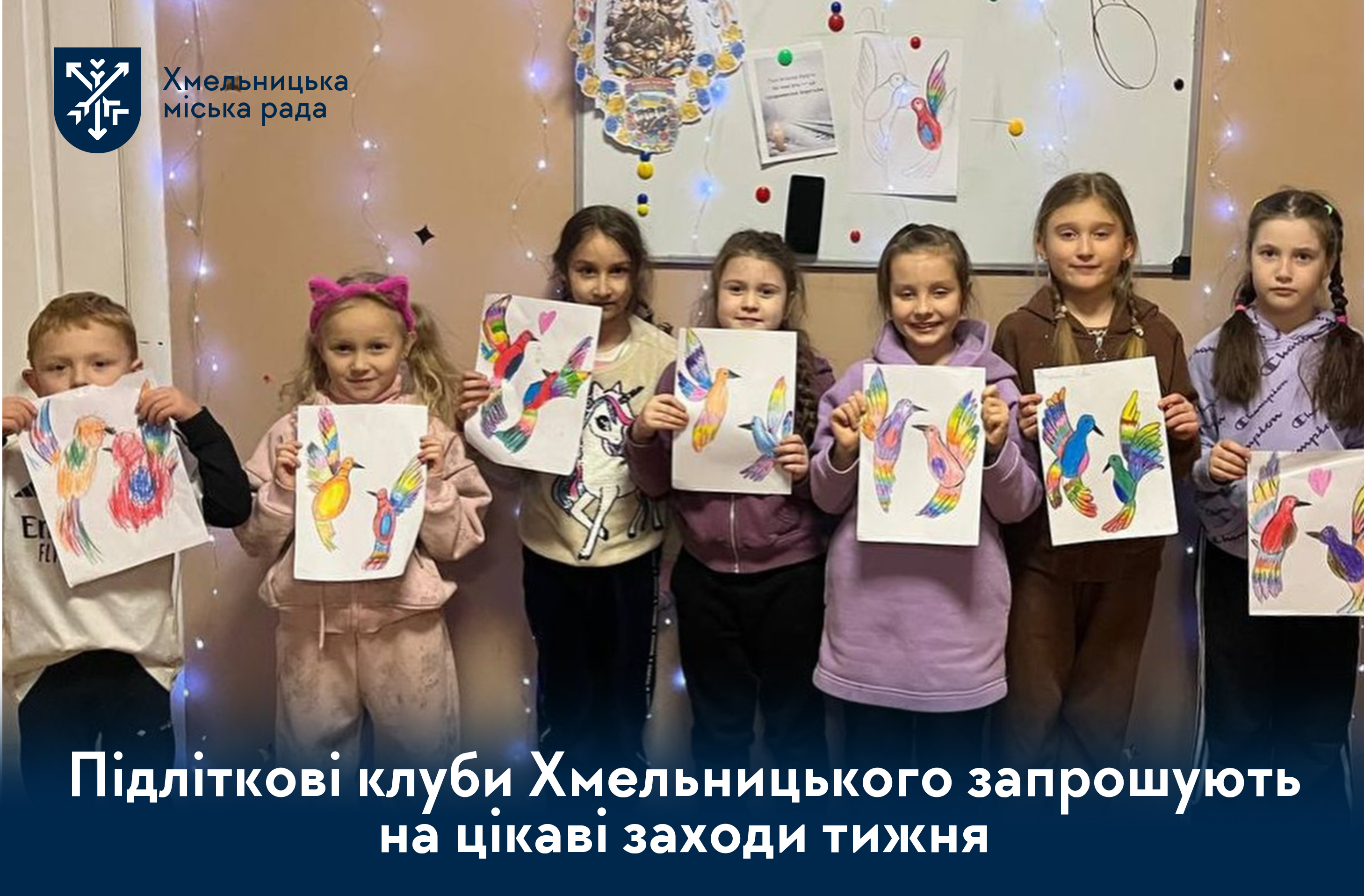 Від ШІ до інтелектуальних ігор — програма подій для молоді на 5 лютого